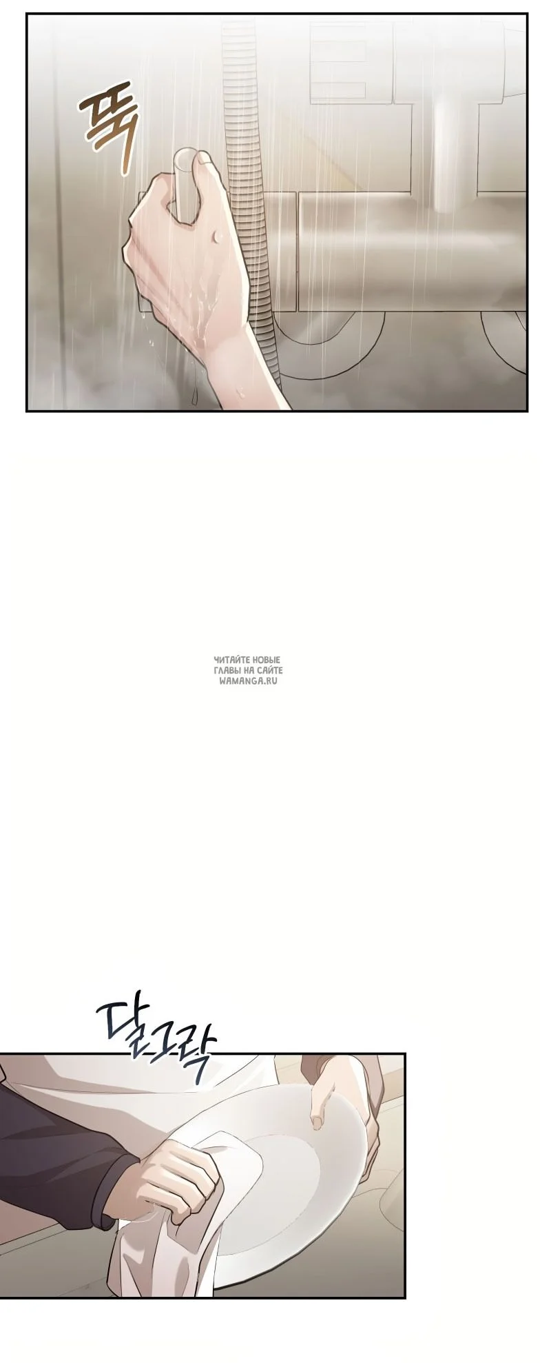 Страница 44 главы 18 манги Сезон, которым являешься ты / The Season Called You