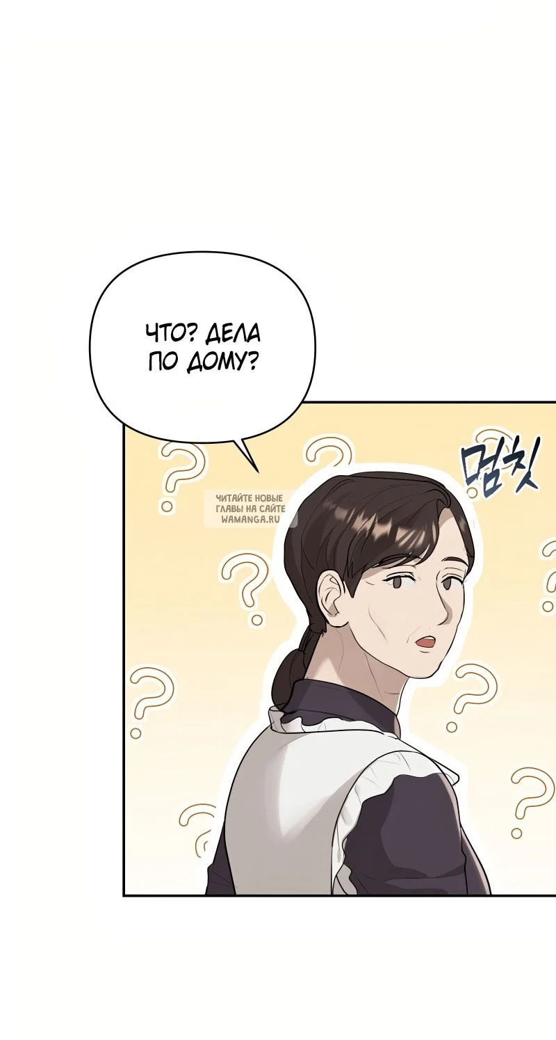 Страница 46 главы 18 манги Сезон, которым являешься ты / The Season Called You