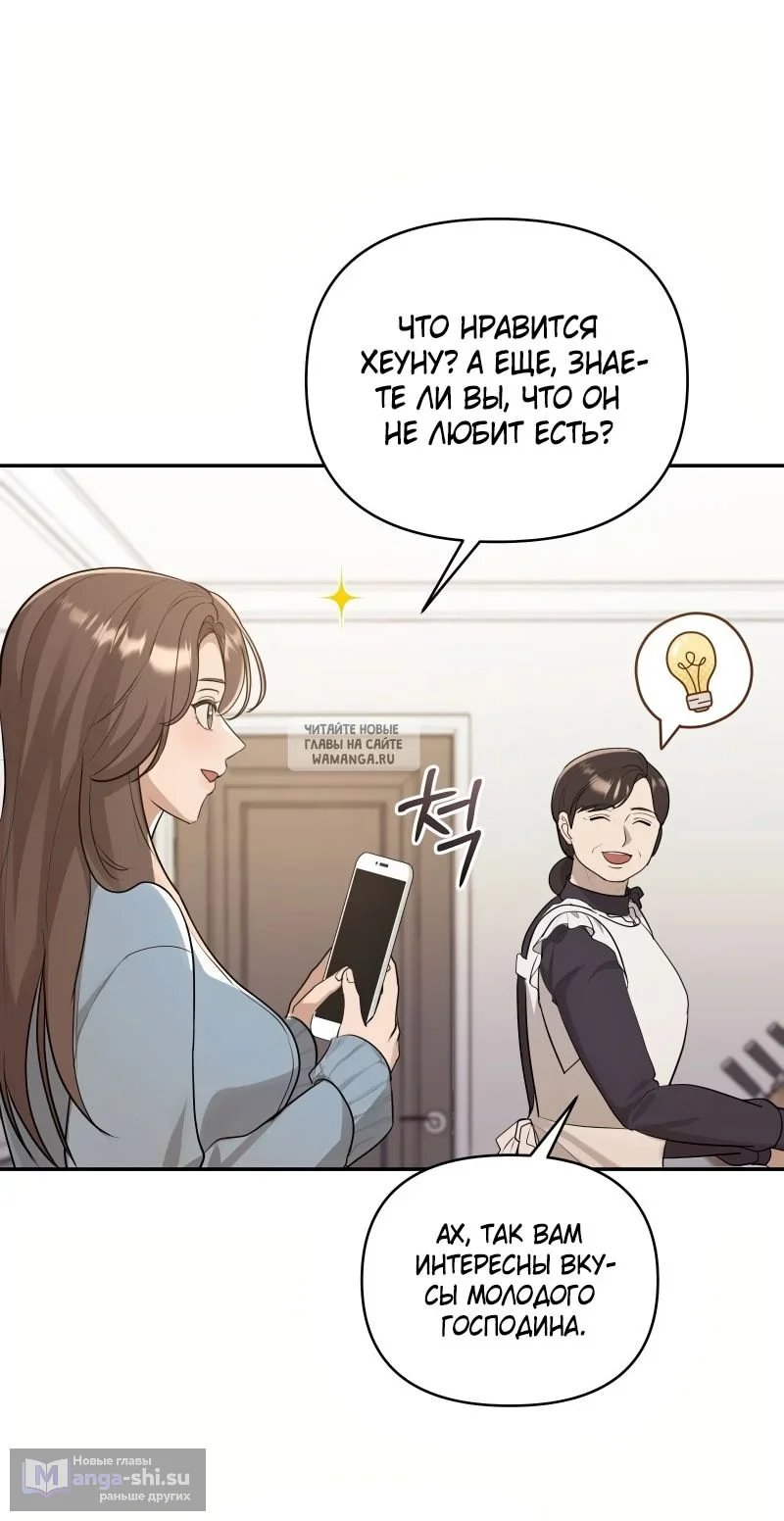 Страница 47 главы 18 манги Сезон, которым являешься ты / The Season Called You