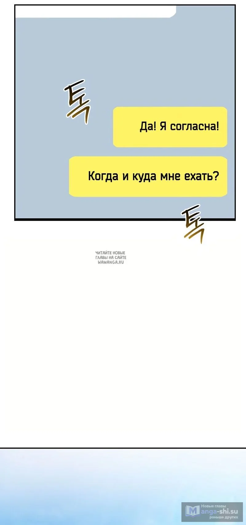 Страница 52 главы 18 манги Сезон, которым являешься ты / The Season Called You