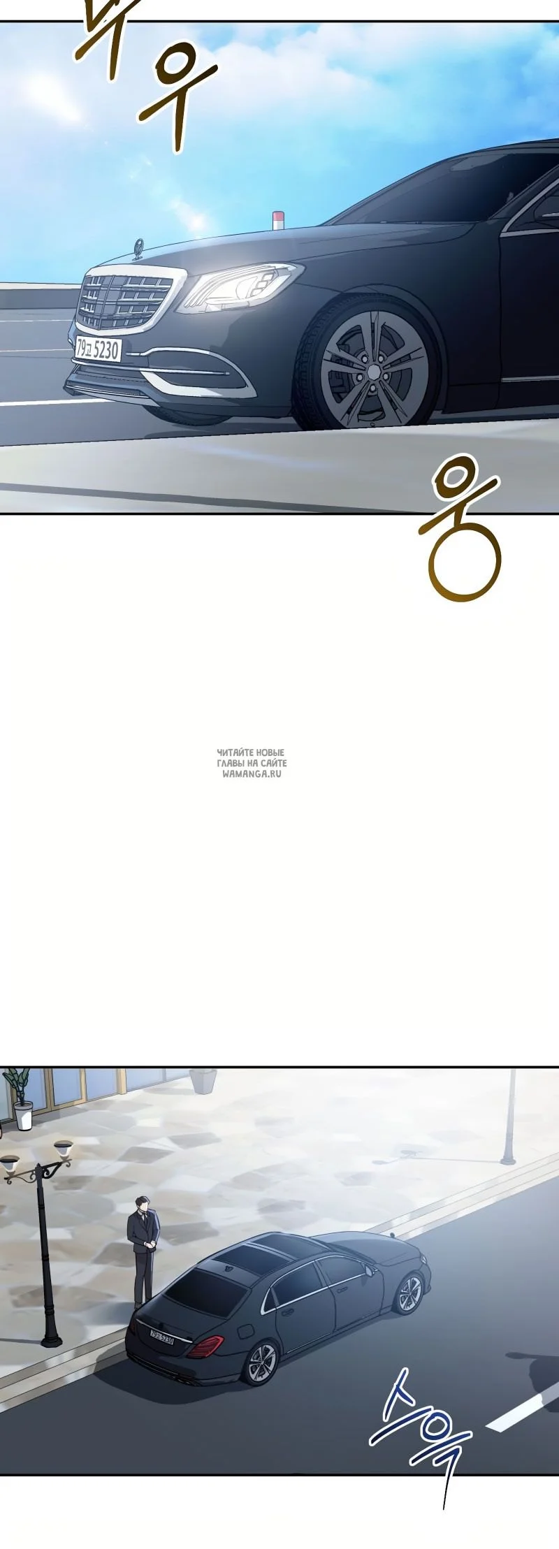 Страница 54 главы 18 манги Сезон, которым являешься ты / The Season Called You