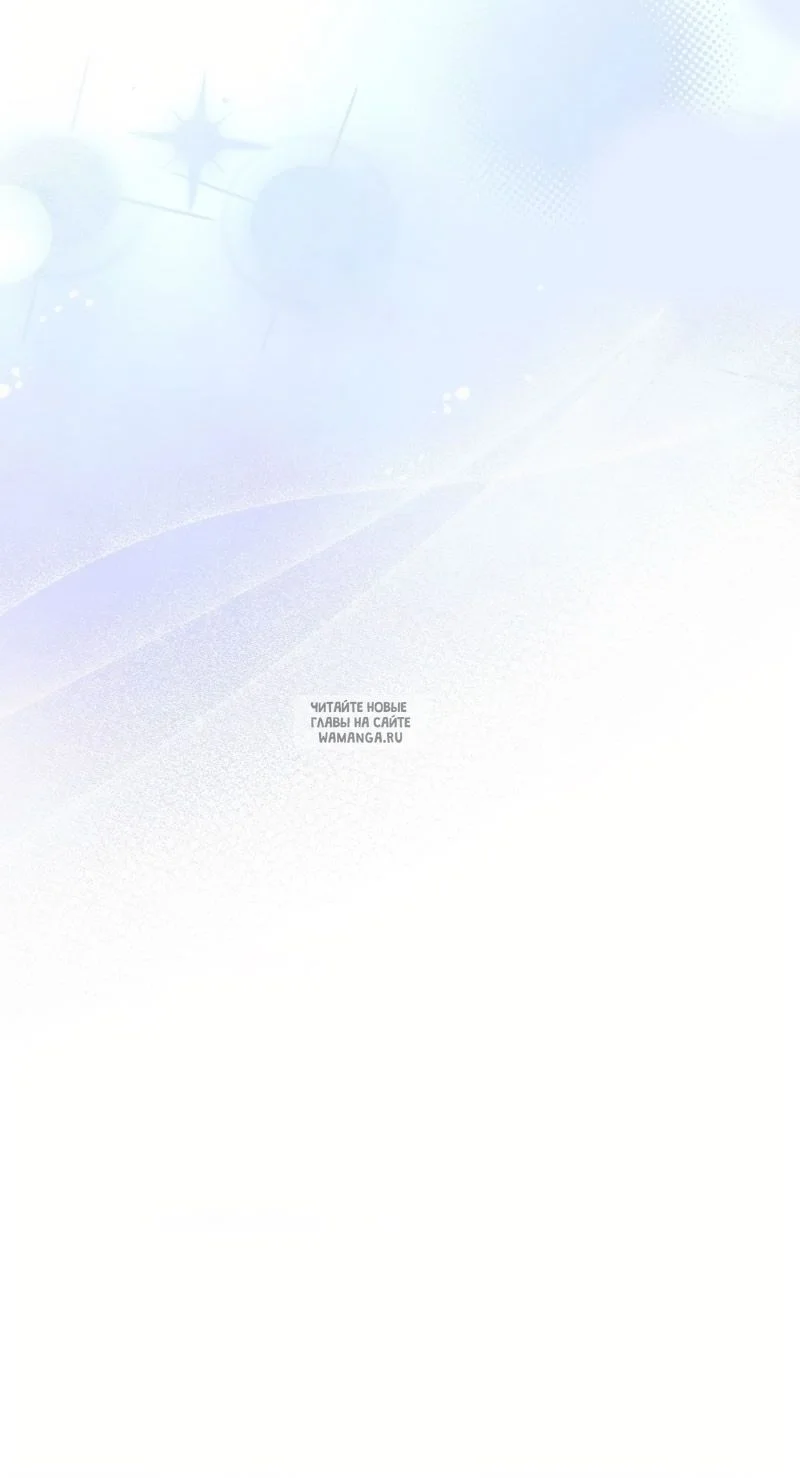 Страница 57 главы 18 манги Сезон, которым являешься ты / The Season Called You