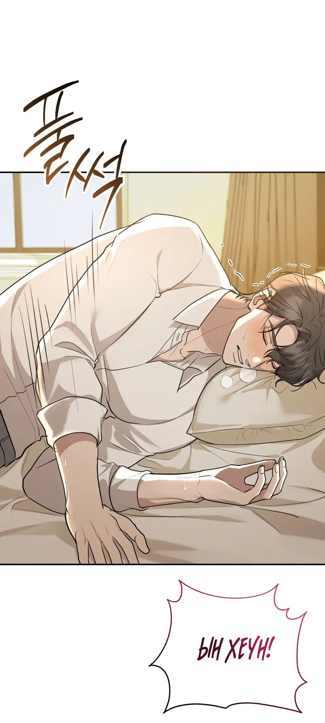 Страница 4 главы 15 манги Сезон, которым являешься ты / The Season Called You