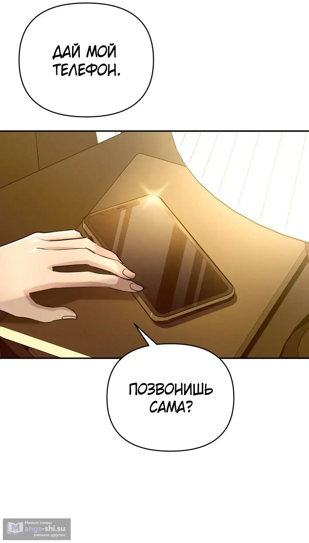 Страница 10 главы 15 манги Сезон, которым являешься ты / The Season Called You