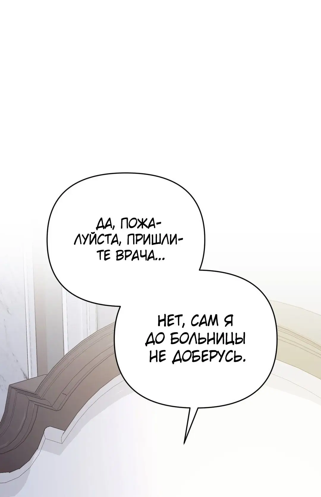 Страница 12 главы 15 манги Сезон, которым являешься ты / The Season Called You