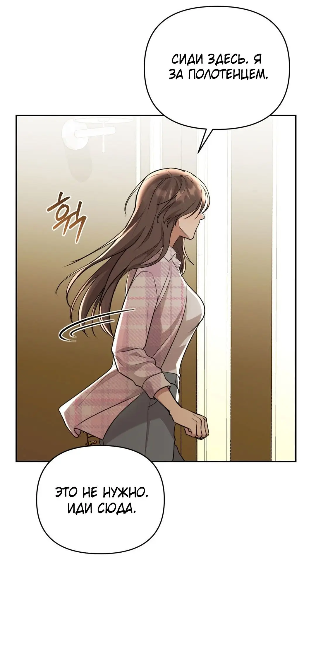 Страница 15 главы 15 манги Сезон, которым являешься ты / The Season Called You