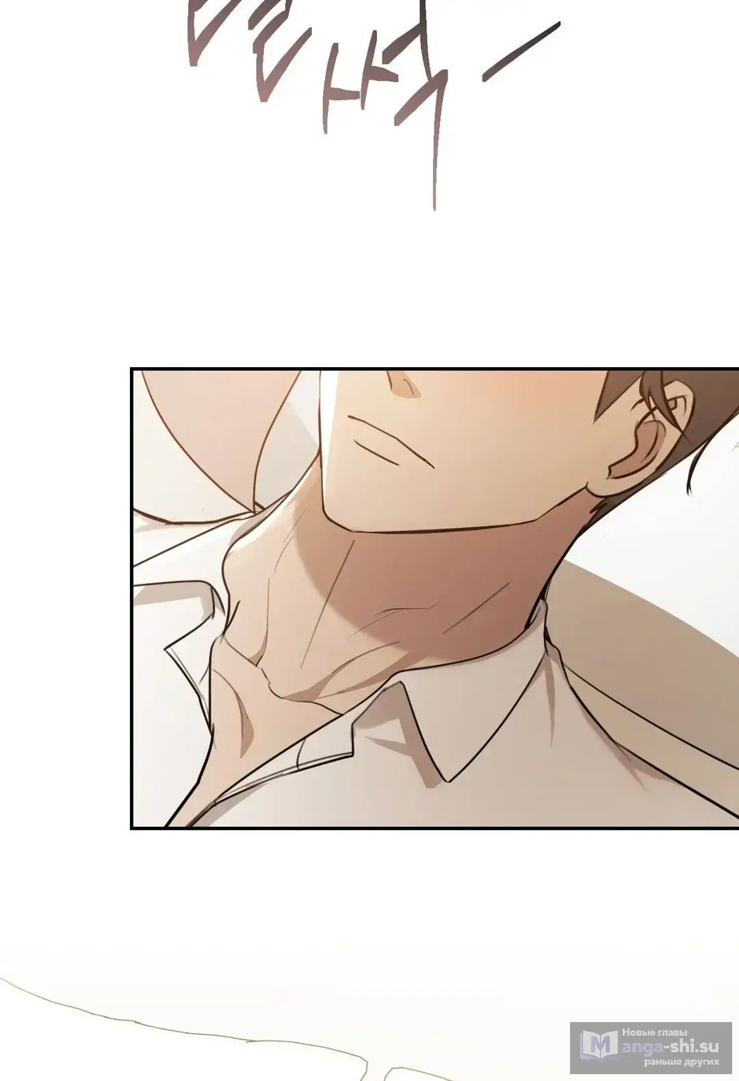 Страница 20 главы 15 манги Сезон, которым являешься ты / The Season Called You