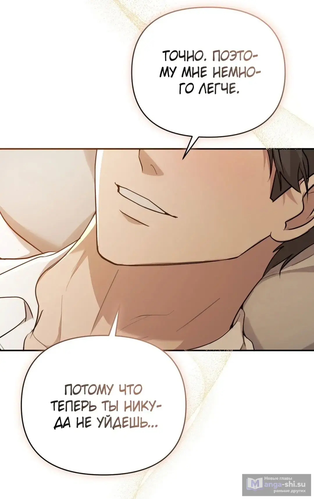 Страница 26 главы 15 манги Сезон, которым являешься ты / The Season Called You