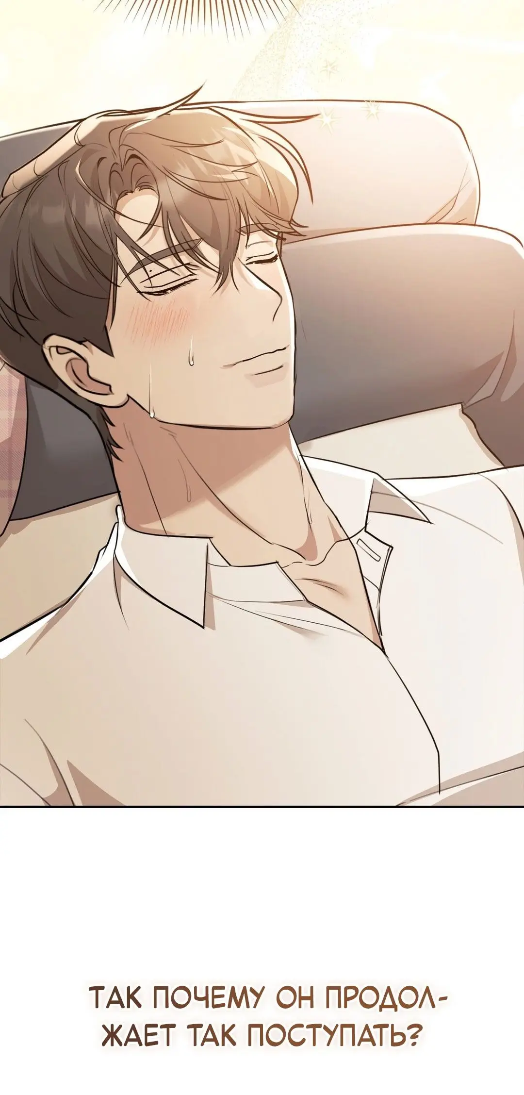 Страница 28 главы 15 манги Сезон, которым являешься ты / The Season Called You