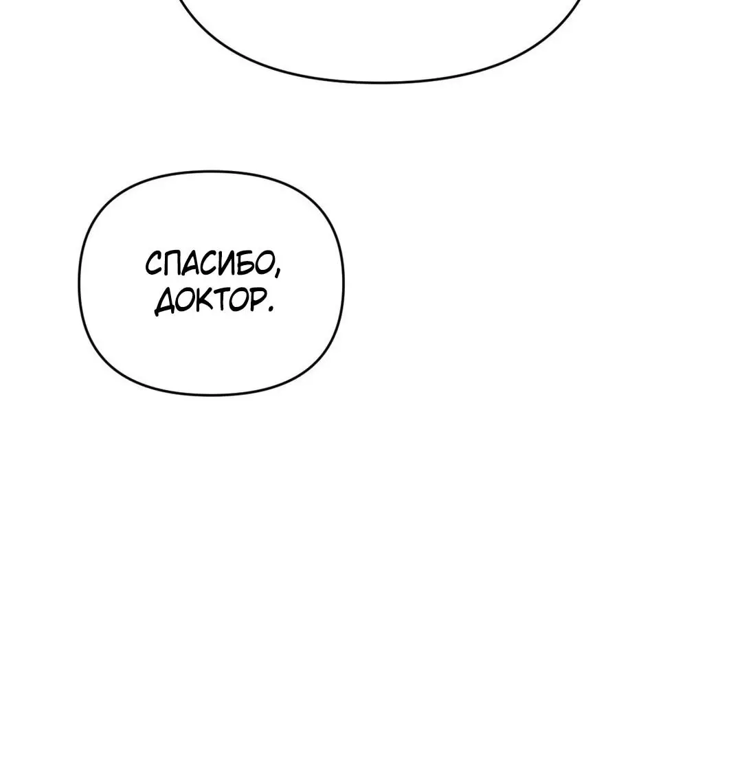 Страница 32 главы 15 манги Сезон, которым являешься ты / The Season Called You