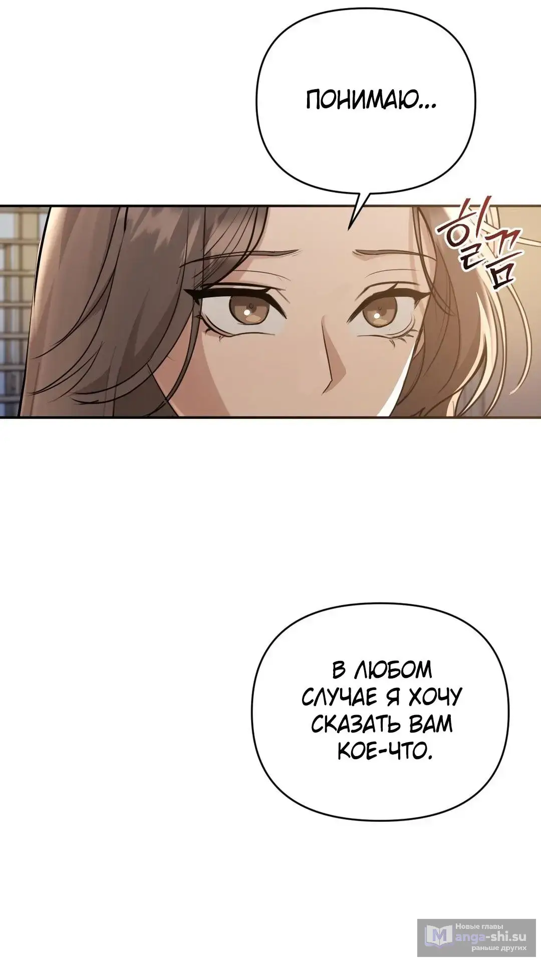 Страница 38 главы 15 манги Сезон, которым являешься ты / The Season Called You