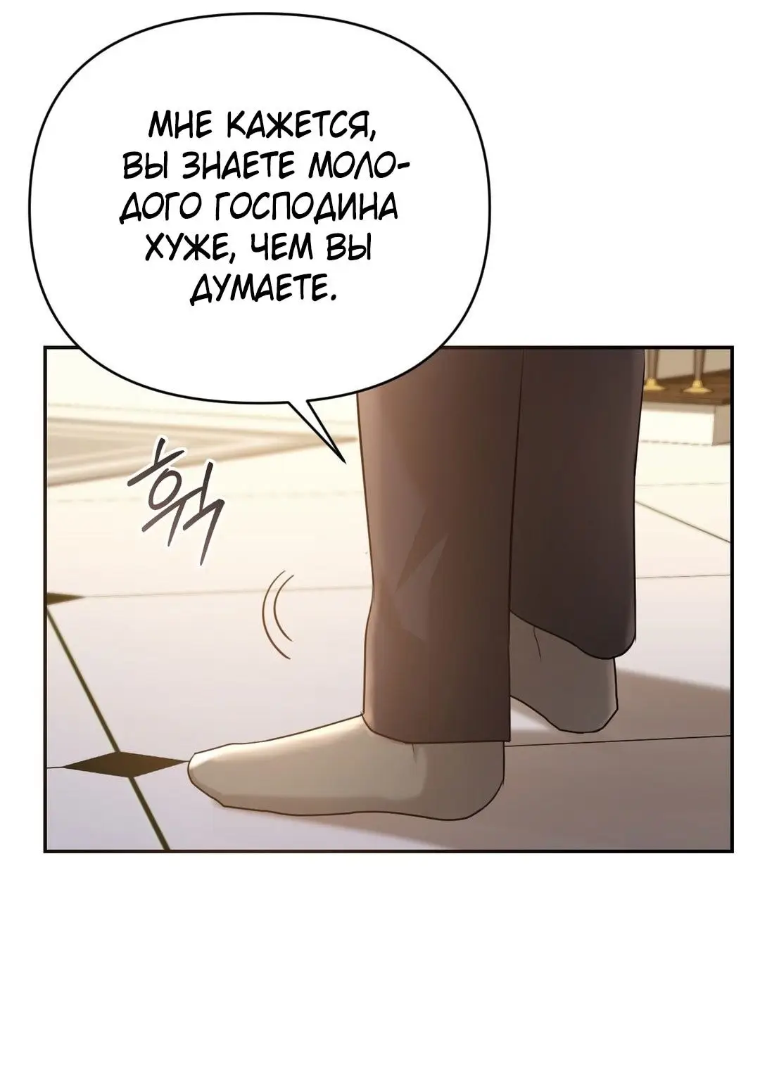 Страница 39 главы 15 манги Сезон, которым являешься ты / The Season Called You