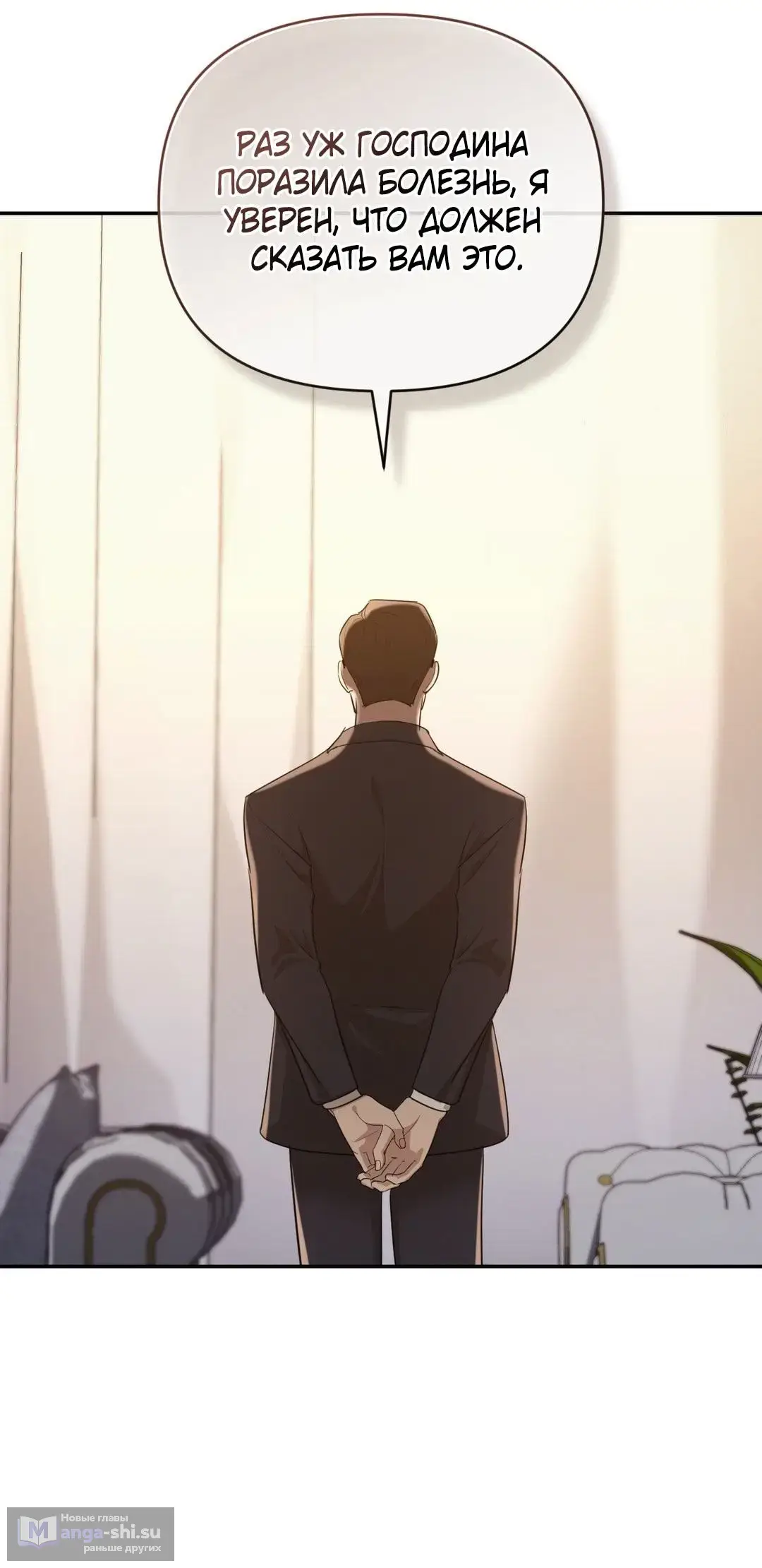 Страница 40 главы 15 манги Сезон, которым являешься ты / The Season Called You