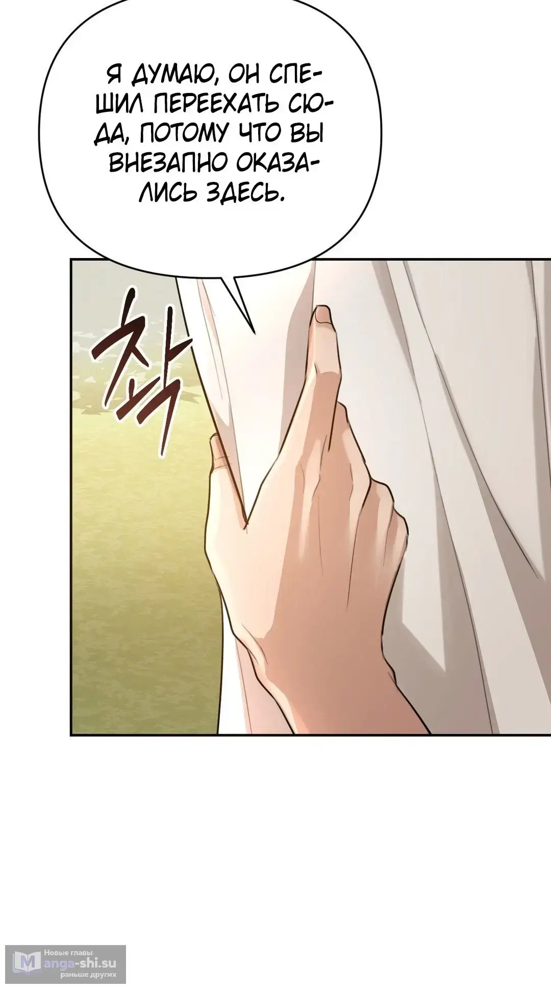 Страница 41 главы 15 манги Сезон, которым являешься ты / The Season Called You