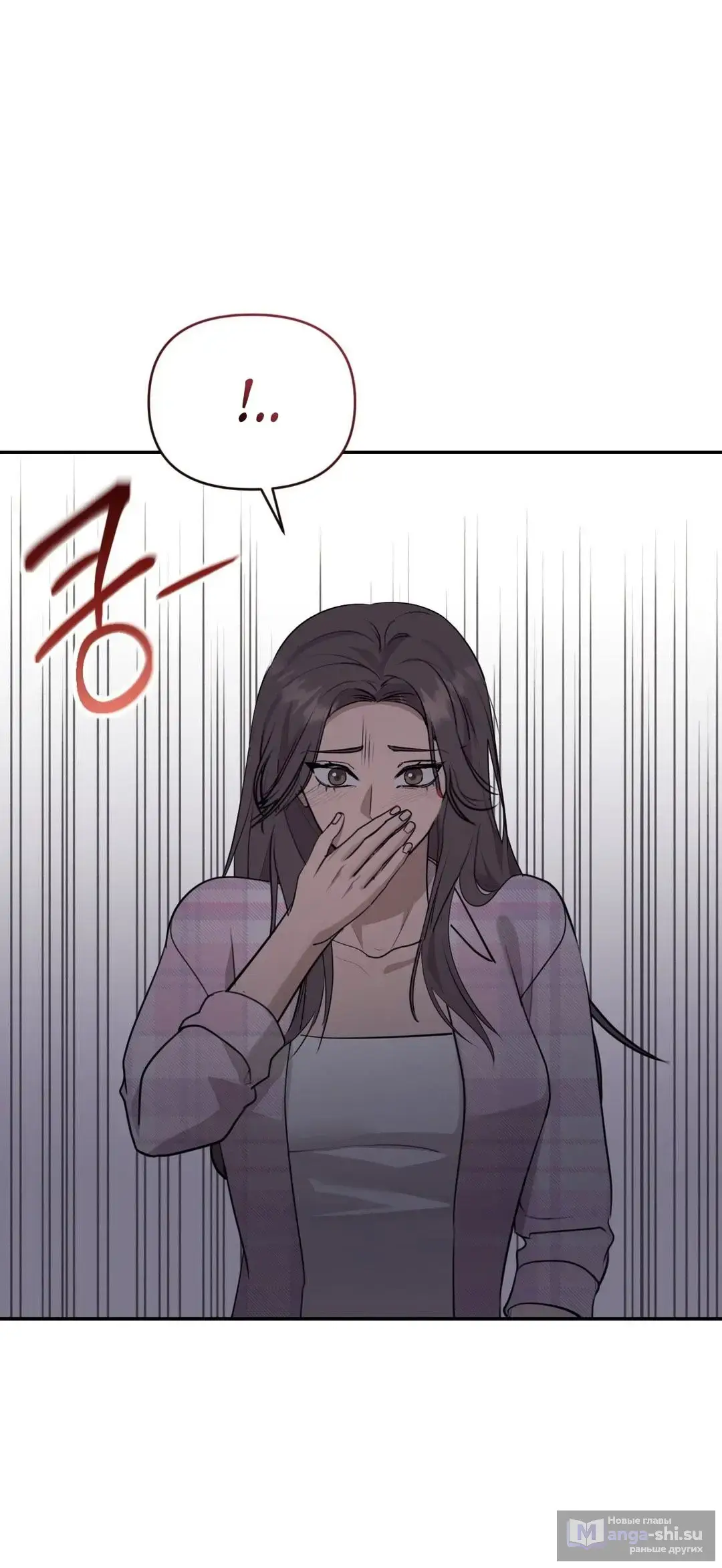 Страница 44 главы 15 манги Сезон, которым являешься ты / The Season Called You