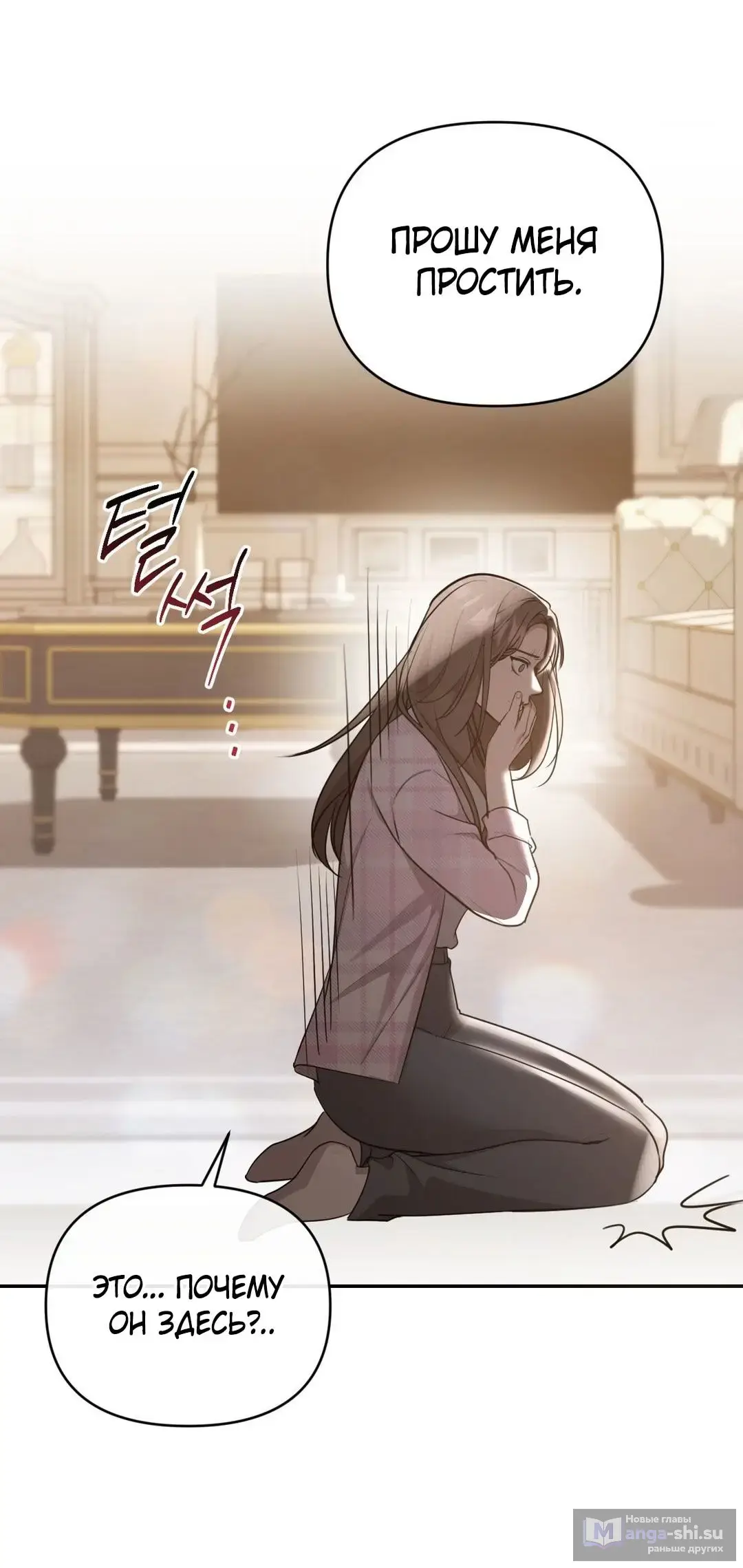 Страница 45 главы 15 манги Сезон, которым являешься ты / The Season Called You