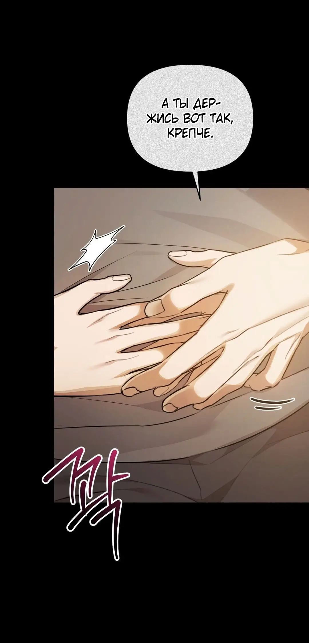 Страница 48 главы 15 манги Сезон, которым являешься ты / The Season Called You