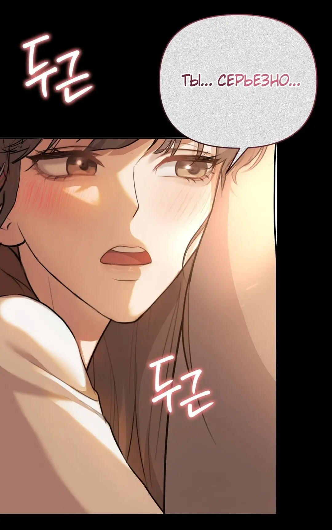 Страница 49 главы 15 манги Сезон, которым являешься ты / The Season Called You