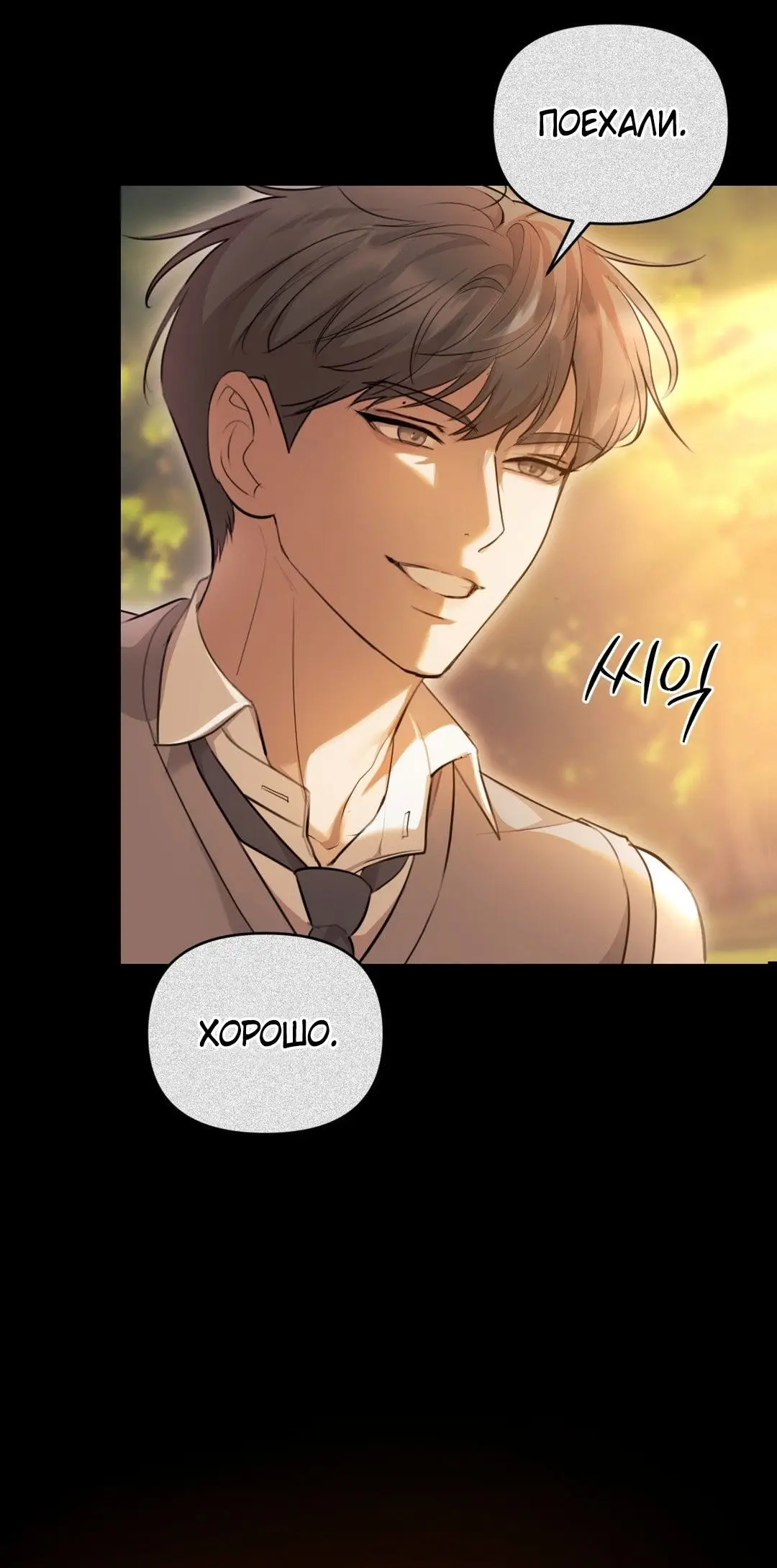 Страница 50 главы 15 манги Сезон, которым являешься ты / The Season Called You