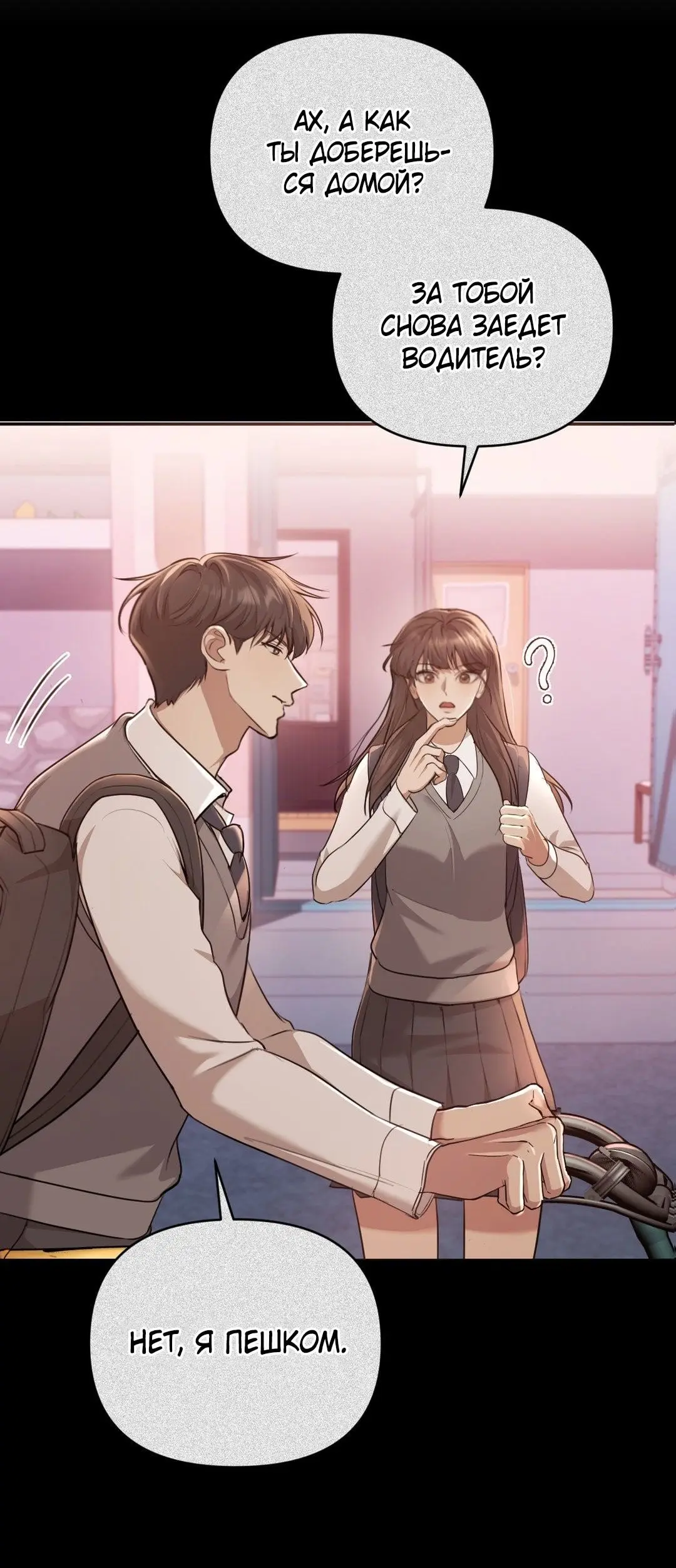 Страница 56 главы 15 манги Сезон, которым являешься ты / The Season Called You