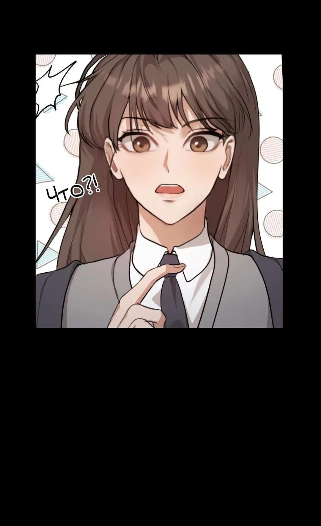 Страница 57 главы 15 манги Сезон, которым являешься ты / The Season Called You