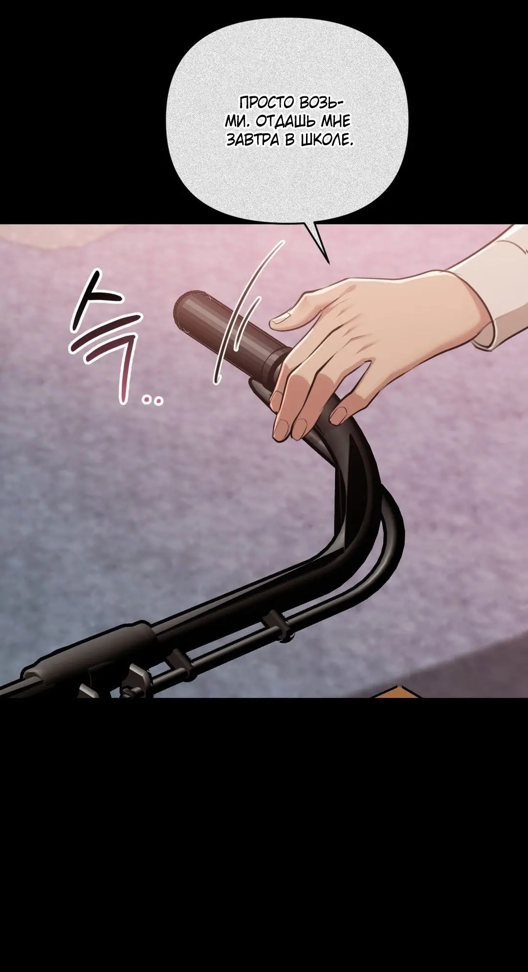 Страница 58 главы 15 манги Сезон, которым являешься ты / The Season Called You