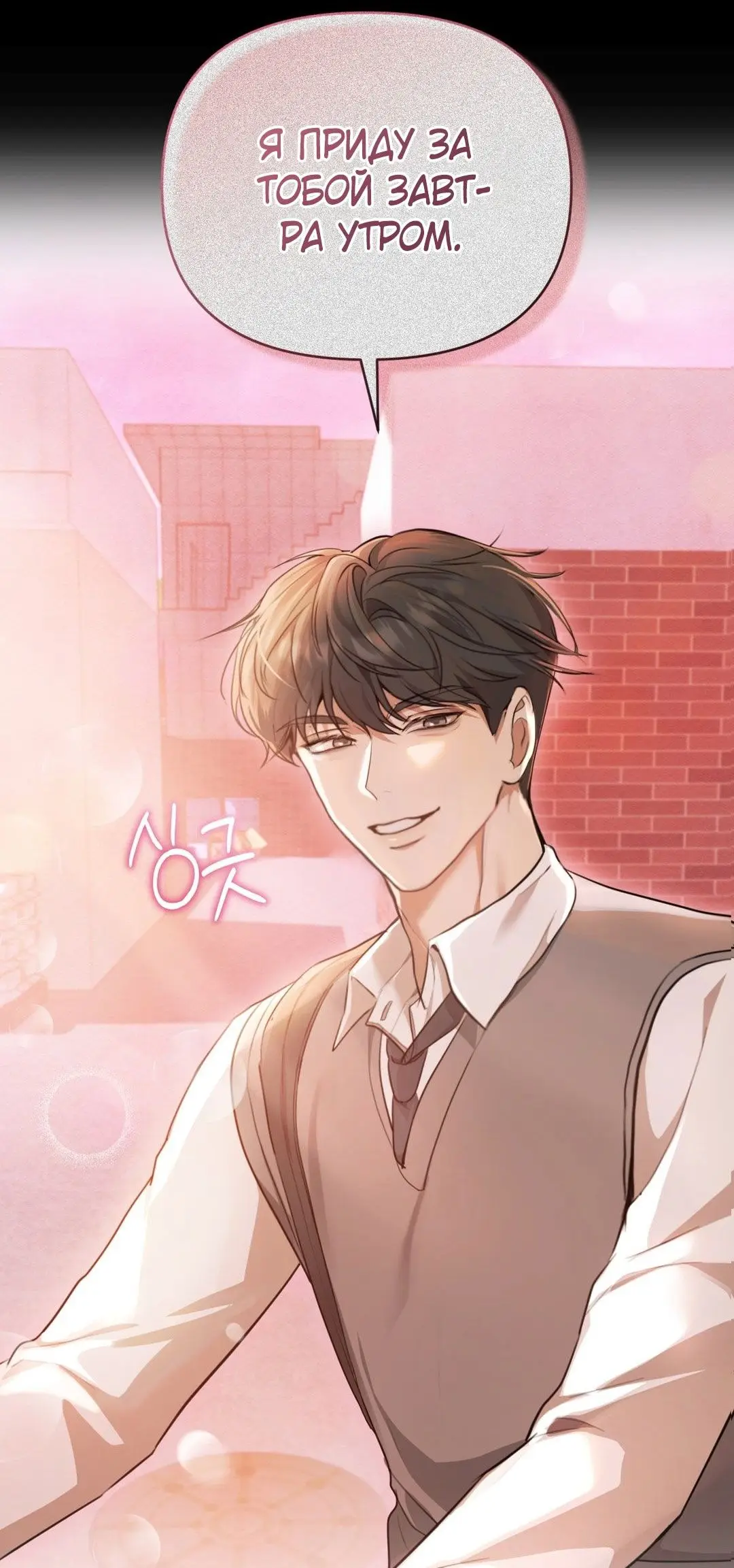 Страница 60 главы 15 манги Сезон, которым являешься ты / The Season Called You