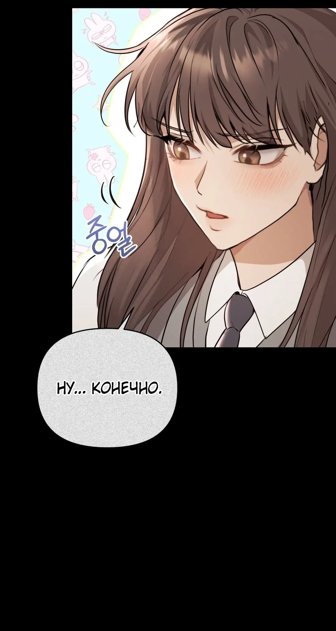 Страница 62 главы 15 манги Сезон, которым являешься ты / The Season Called You