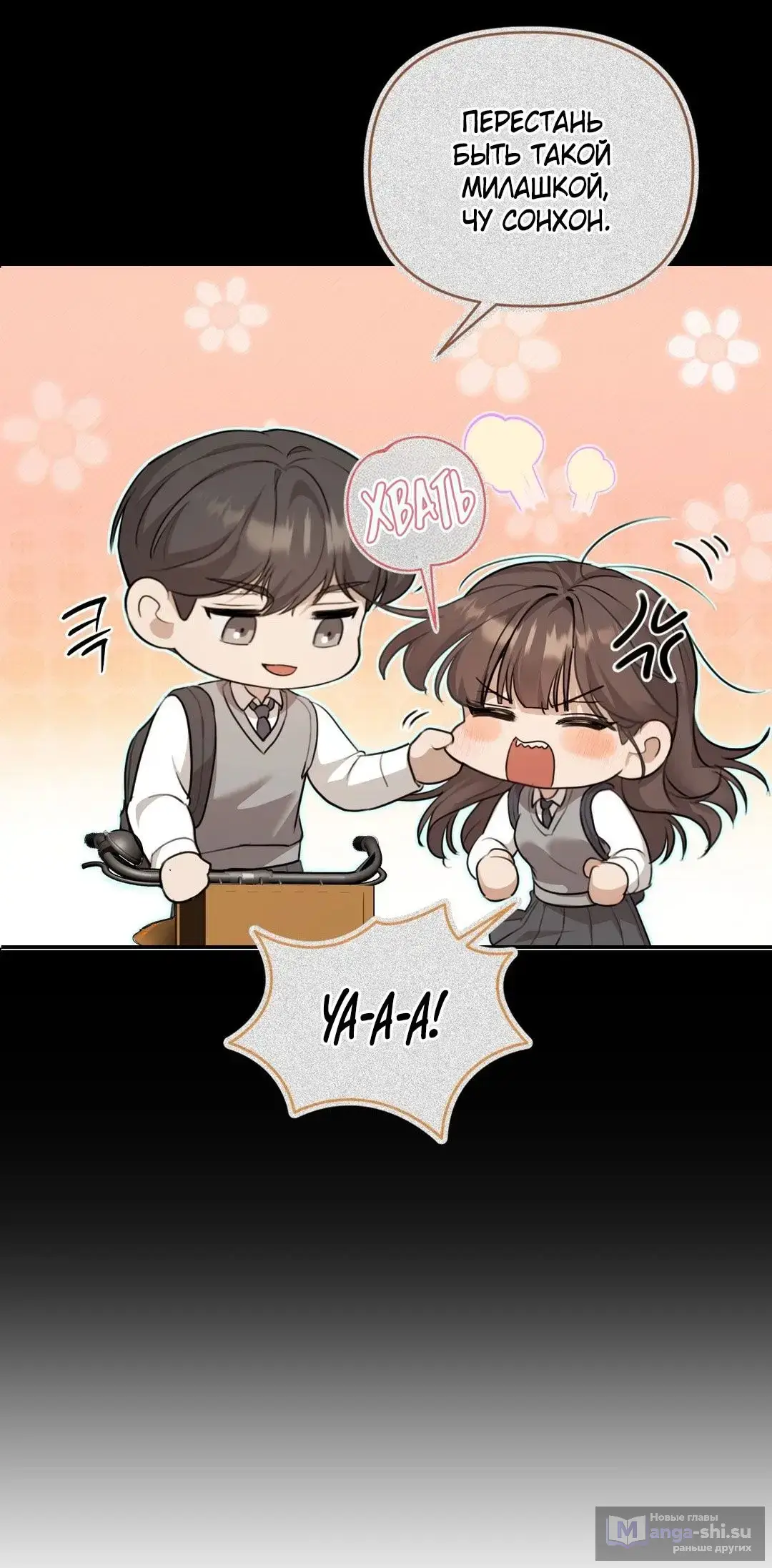 Страница 63 главы 15 манги Сезон, которым являешься ты / The Season Called You