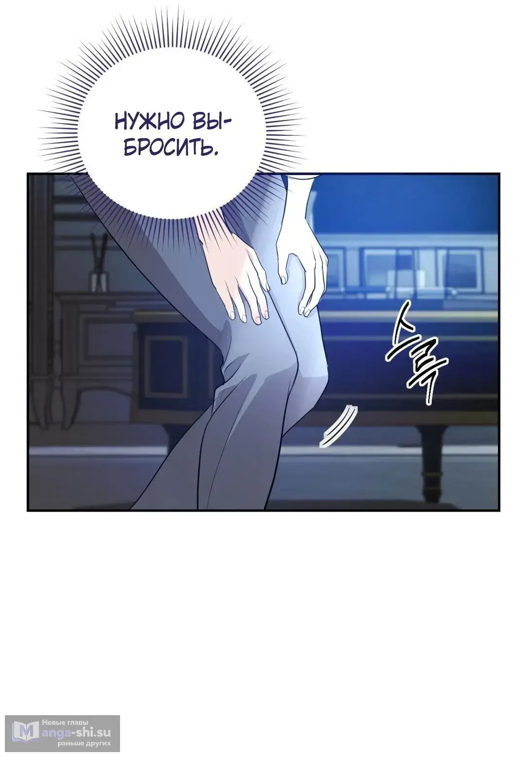 Страница 70 главы 15 манги Сезон, которым являешься ты / The Season Called You