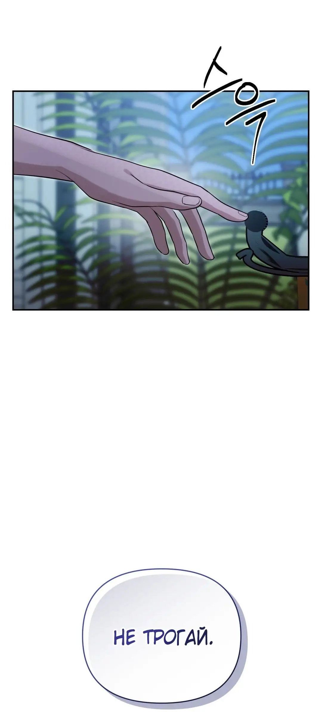 Страница 72 главы 15 манги Сезон, которым являешься ты / The Season Called You