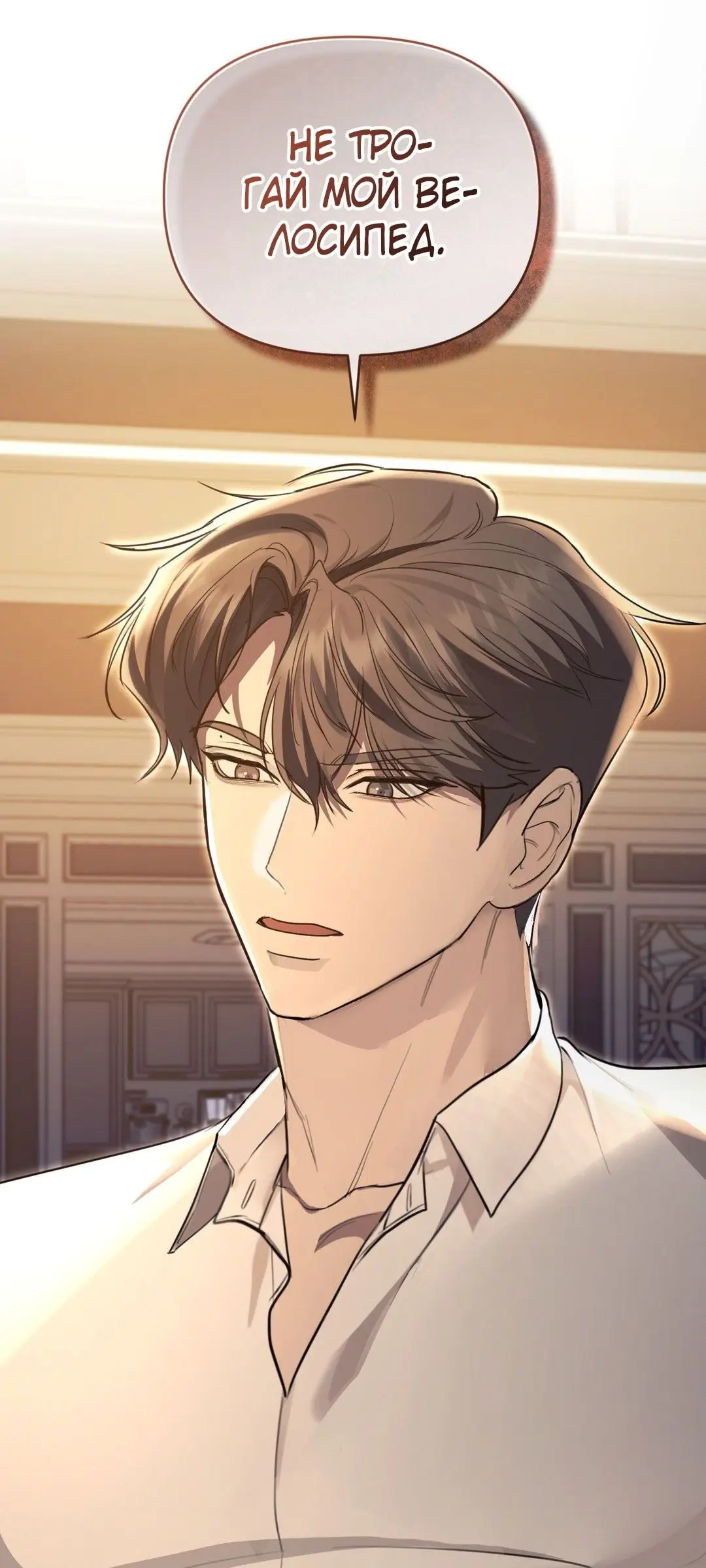 Страница 75 главы 15 манги Сезон, которым являешься ты / The Season Called You