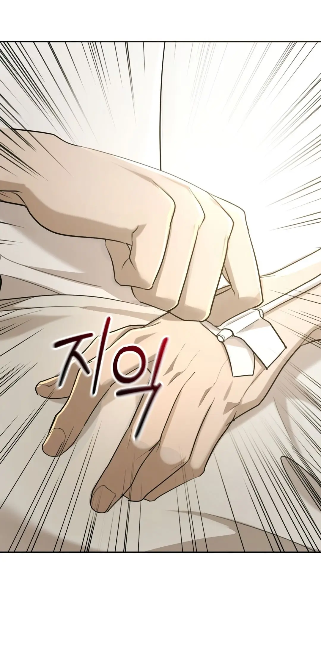 Страница 4 главы 16 манги Сезон, которым являешься ты / The Season Called You