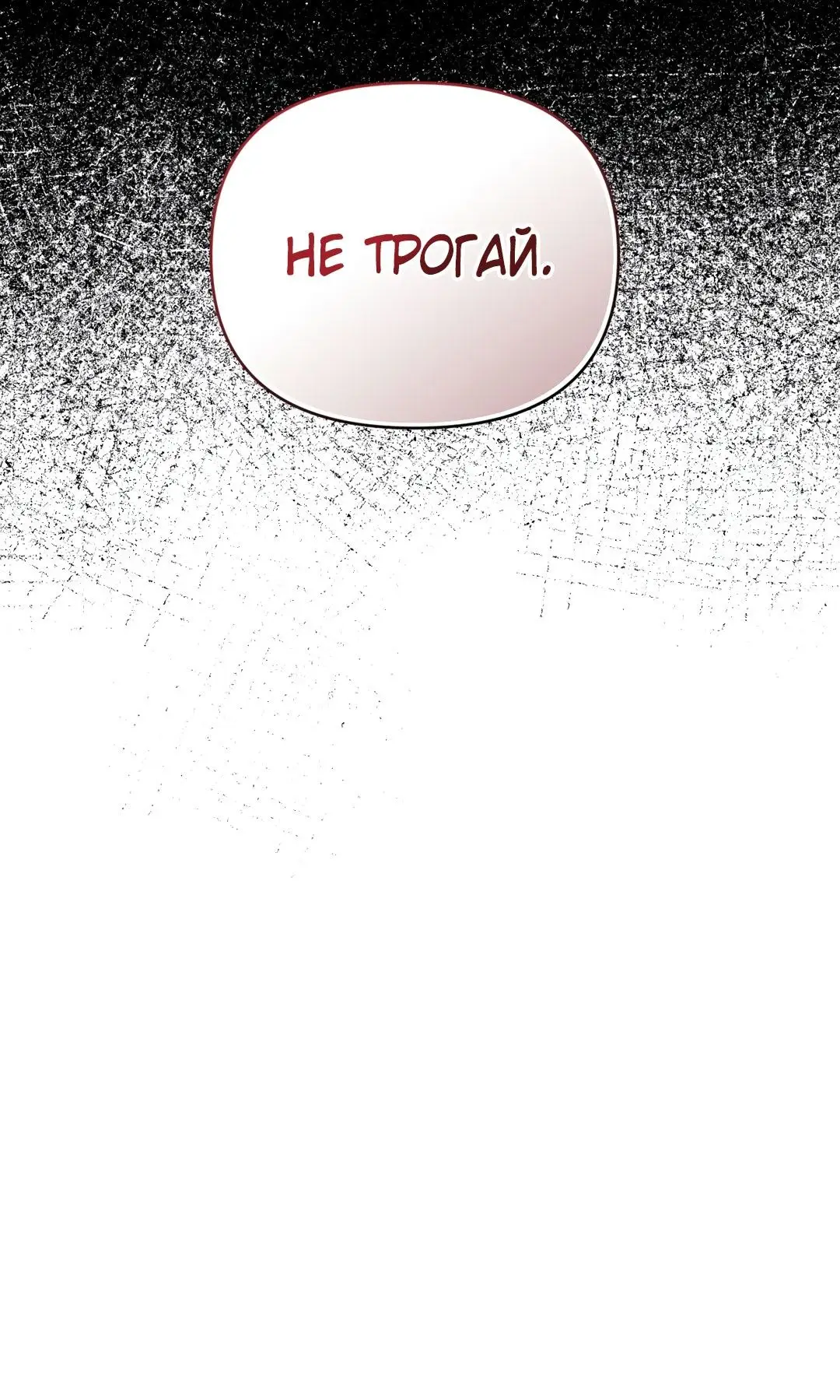 Страница 7 главы 16 манги Сезон, которым являешься ты / The Season Called You