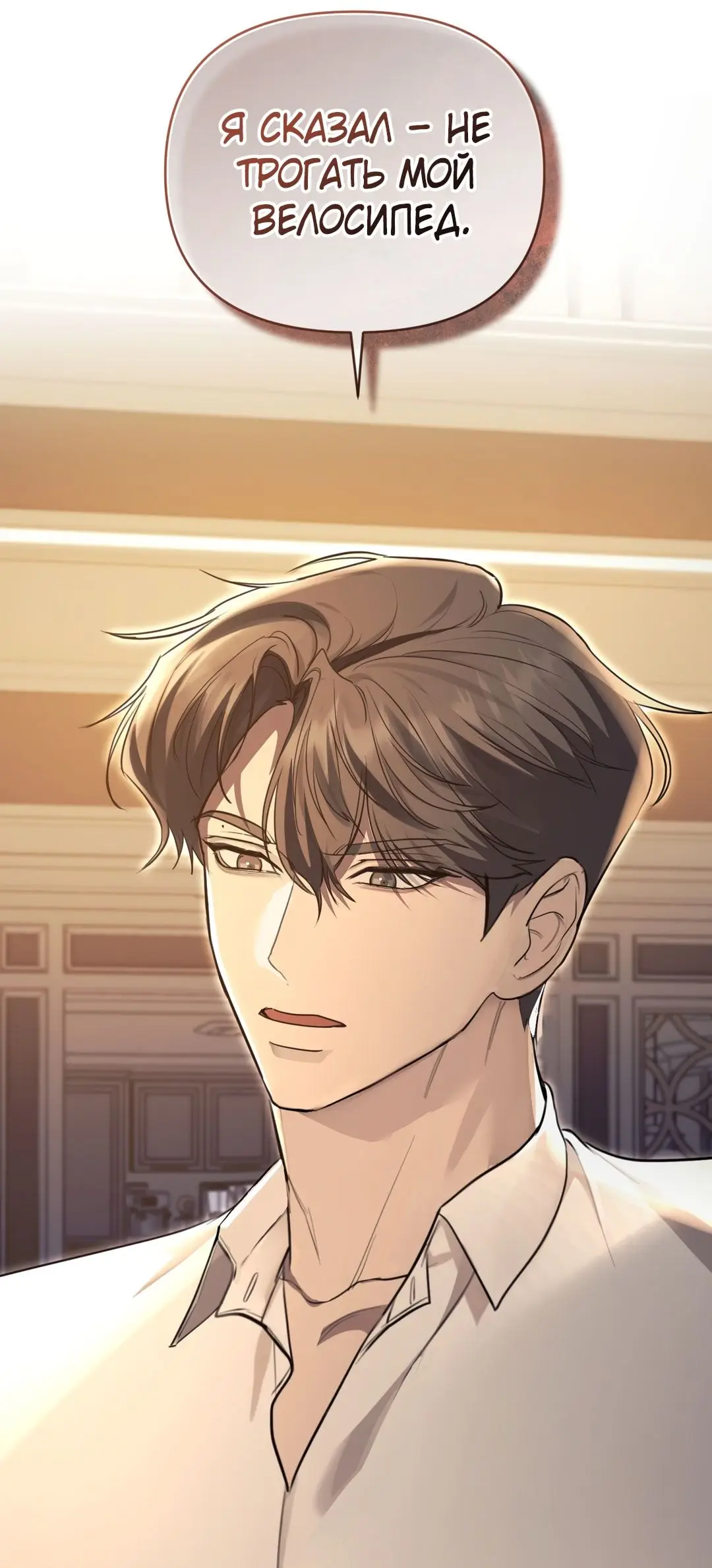 Страница 9 главы 16 манги Сезон, которым являешься ты / The Season Called You