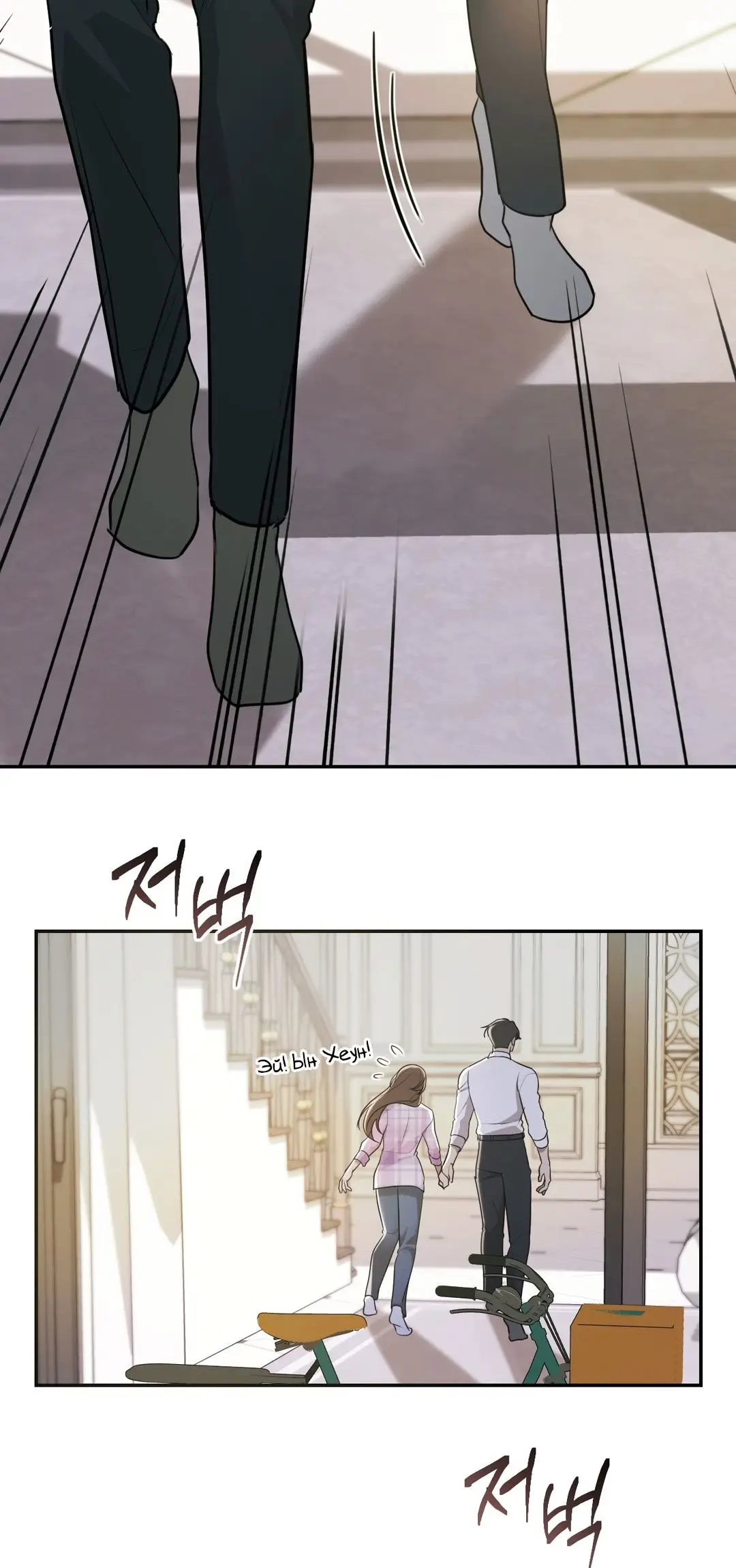 Страница 26 главы 16 манги Сезон, которым являешься ты / The Season Called You