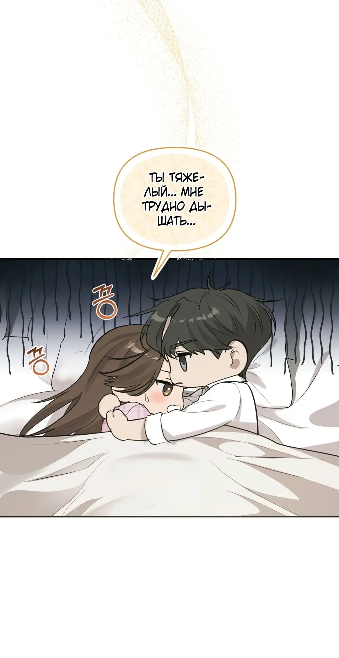 Страница 32 главы 16 манги Сезон, которым являешься ты / The Season Called You