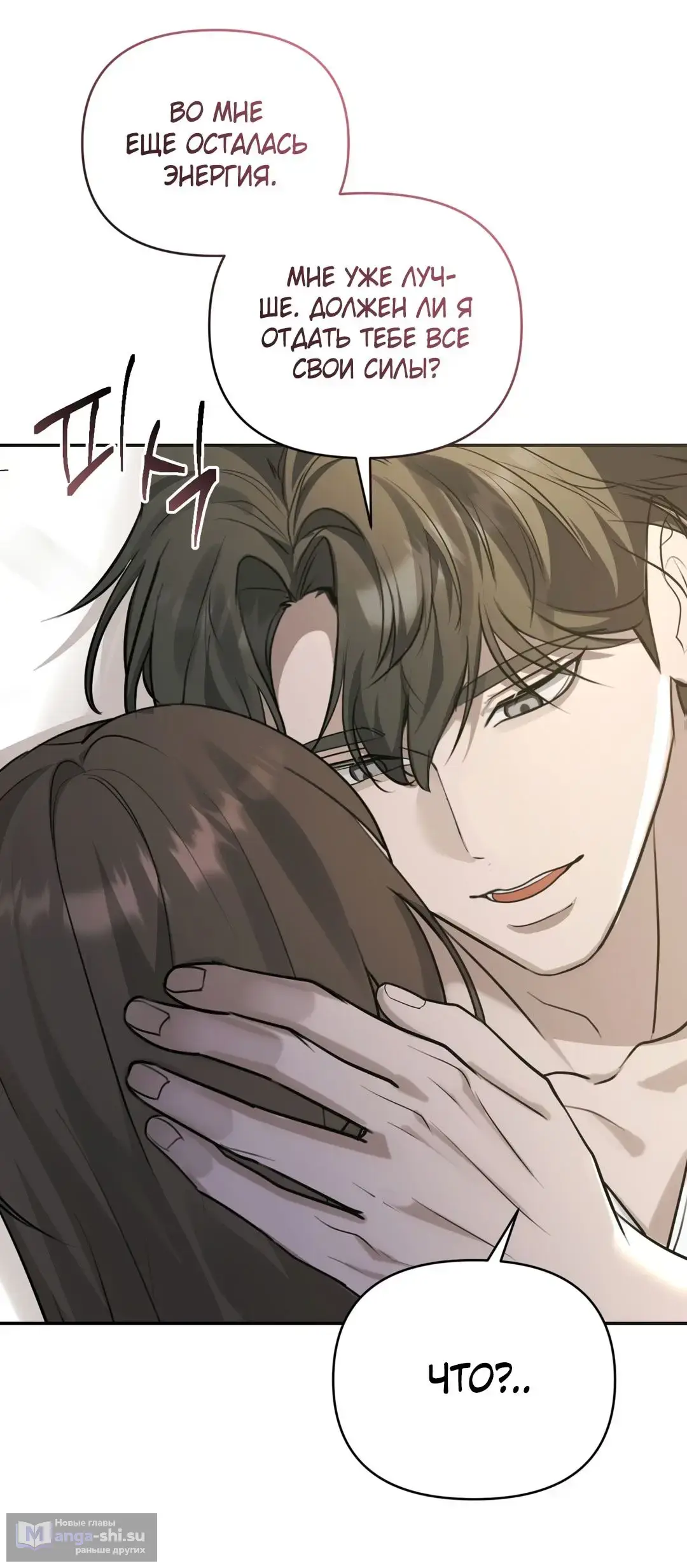 Страница 33 главы 16 манги Сезон, которым являешься ты / The Season Called You