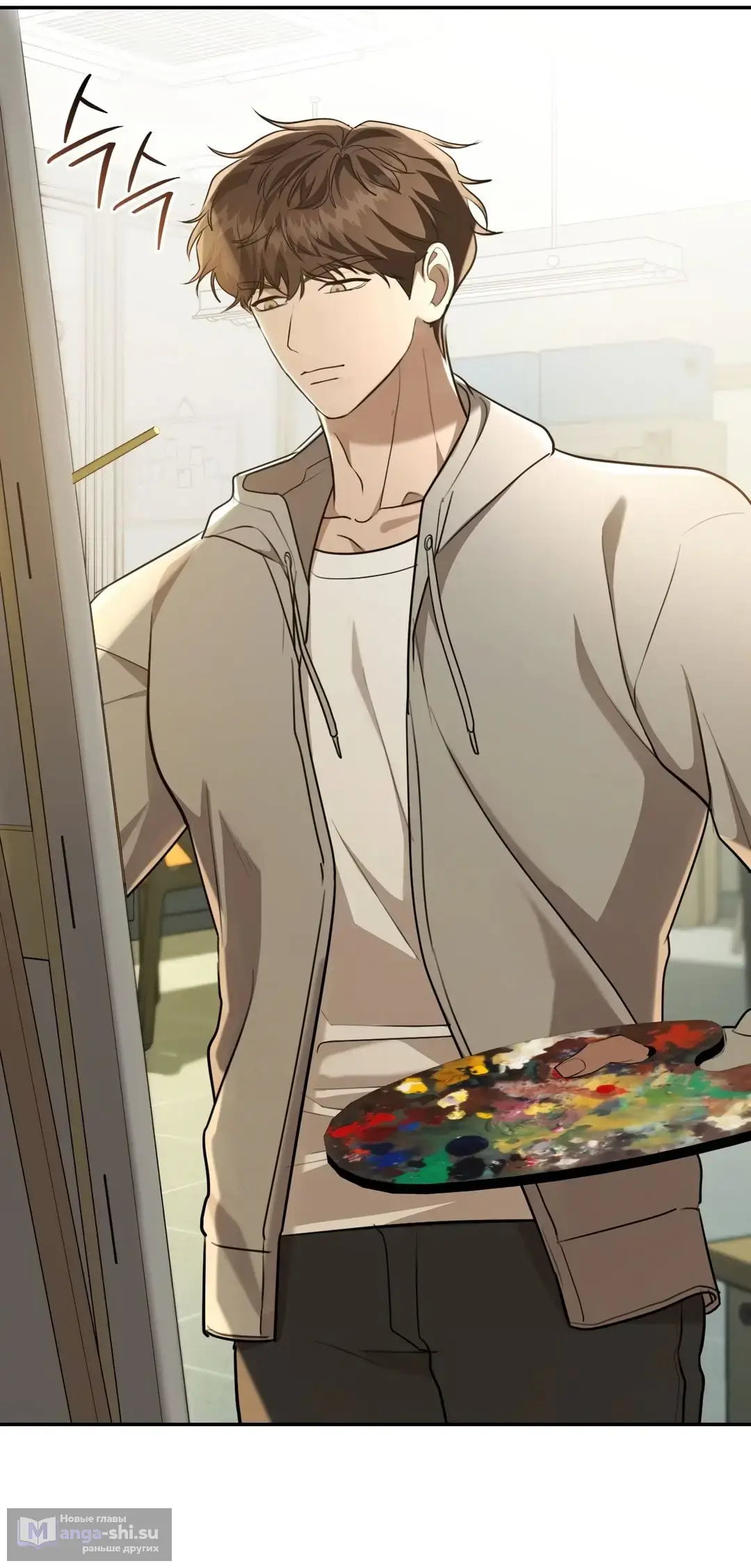 Страница 42 главы 16 манги Сезон, которым являешься ты / The Season Called You