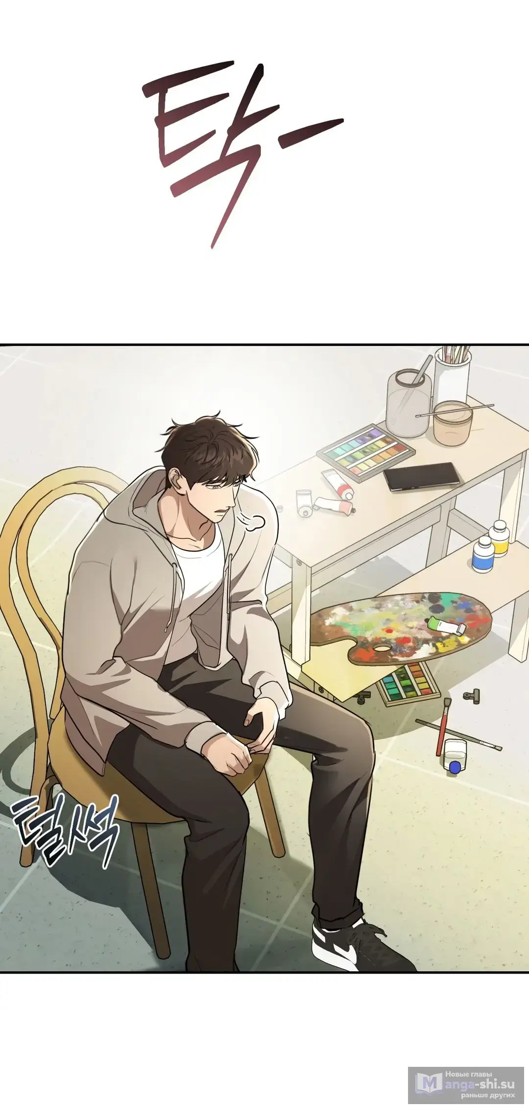 Страница 45 главы 16 манги Сезон, которым являешься ты / The Season Called You