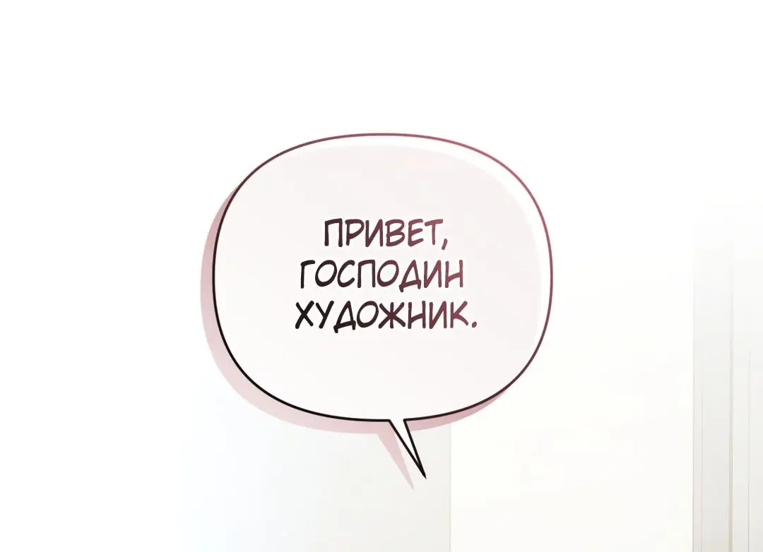 Страница 57 главы 16 манги Сезон, которым являешься ты / The Season Called You