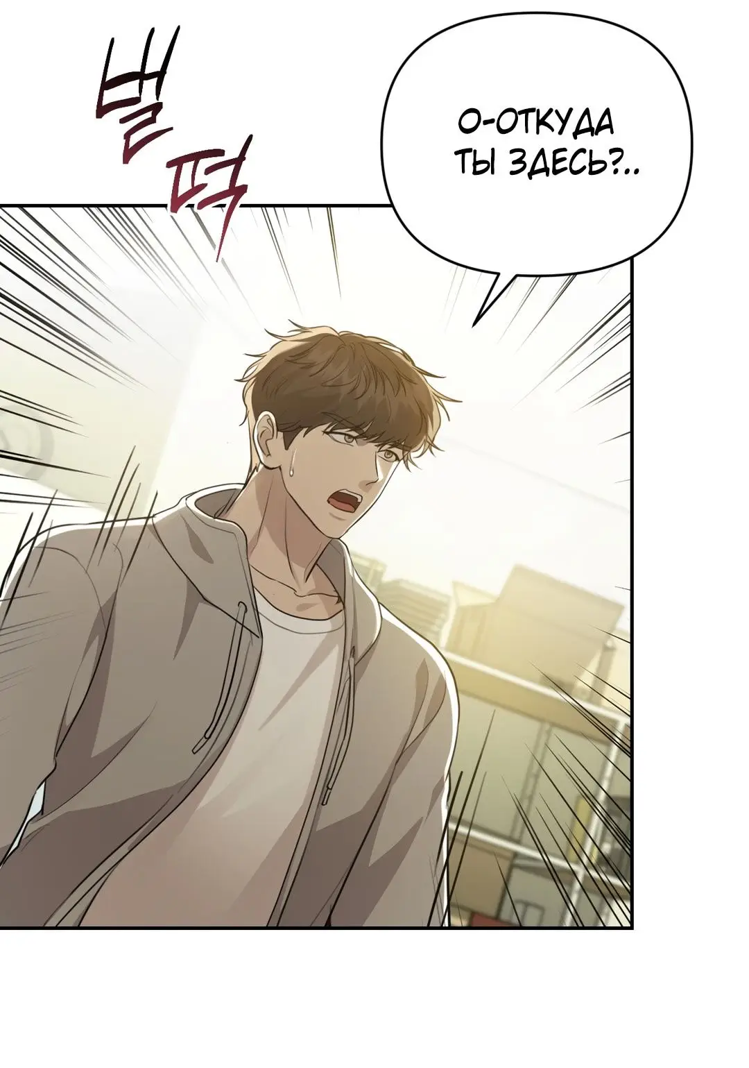 Страница 60 главы 16 манги Сезон, которым являешься ты / The Season Called You