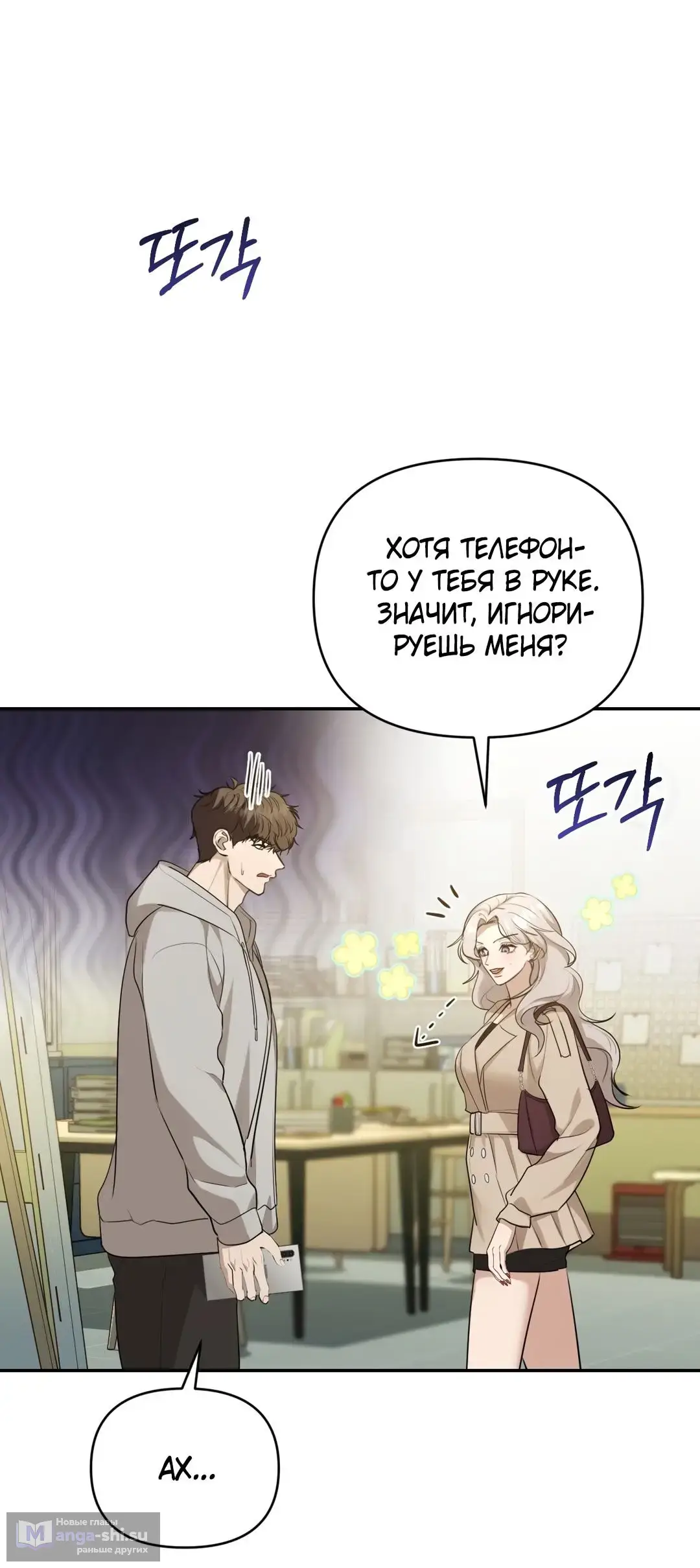 Страница 62 главы 16 манги Сезон, которым являешься ты / The Season Called You