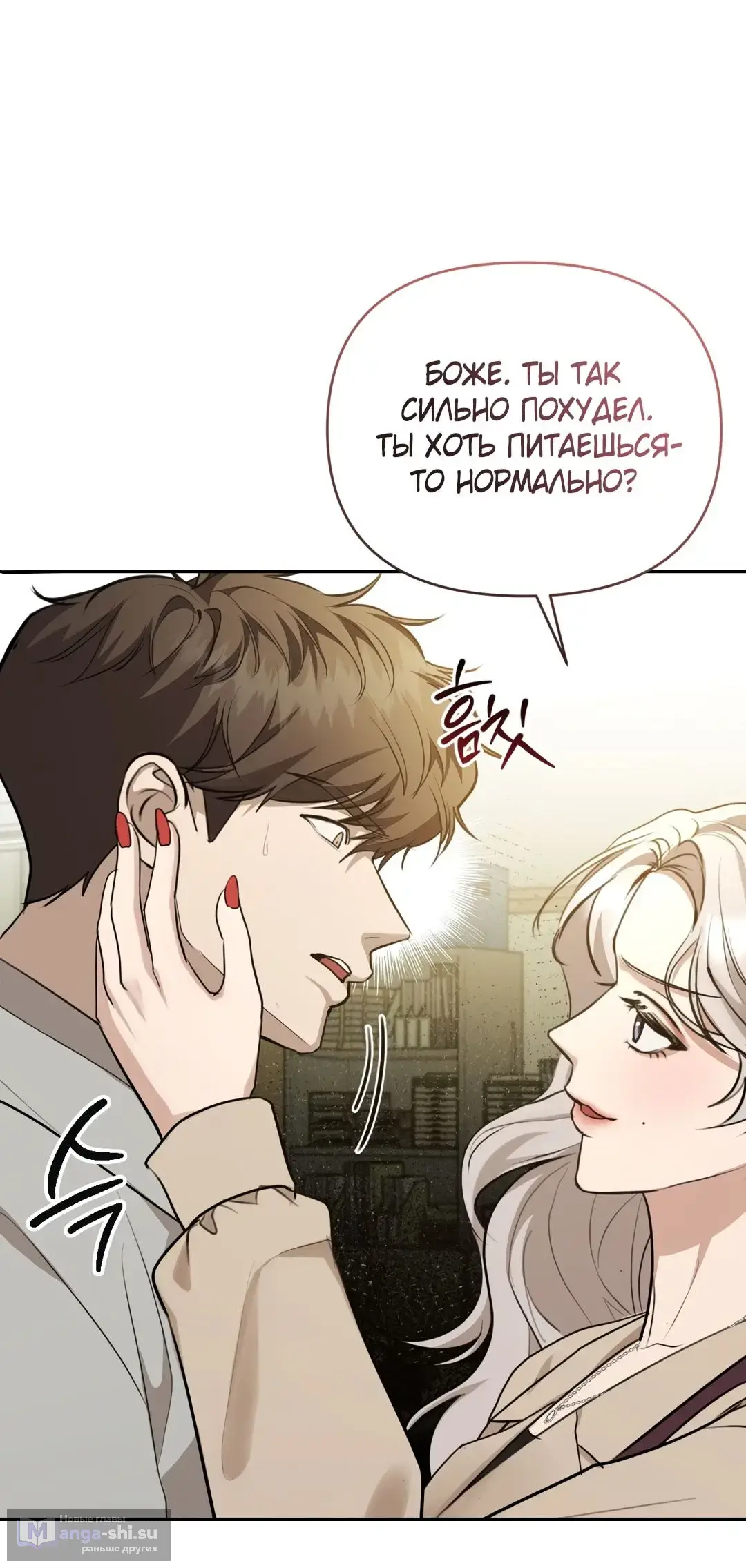 Страница 63 главы 16 манги Сезон, которым являешься ты / The Season Called You