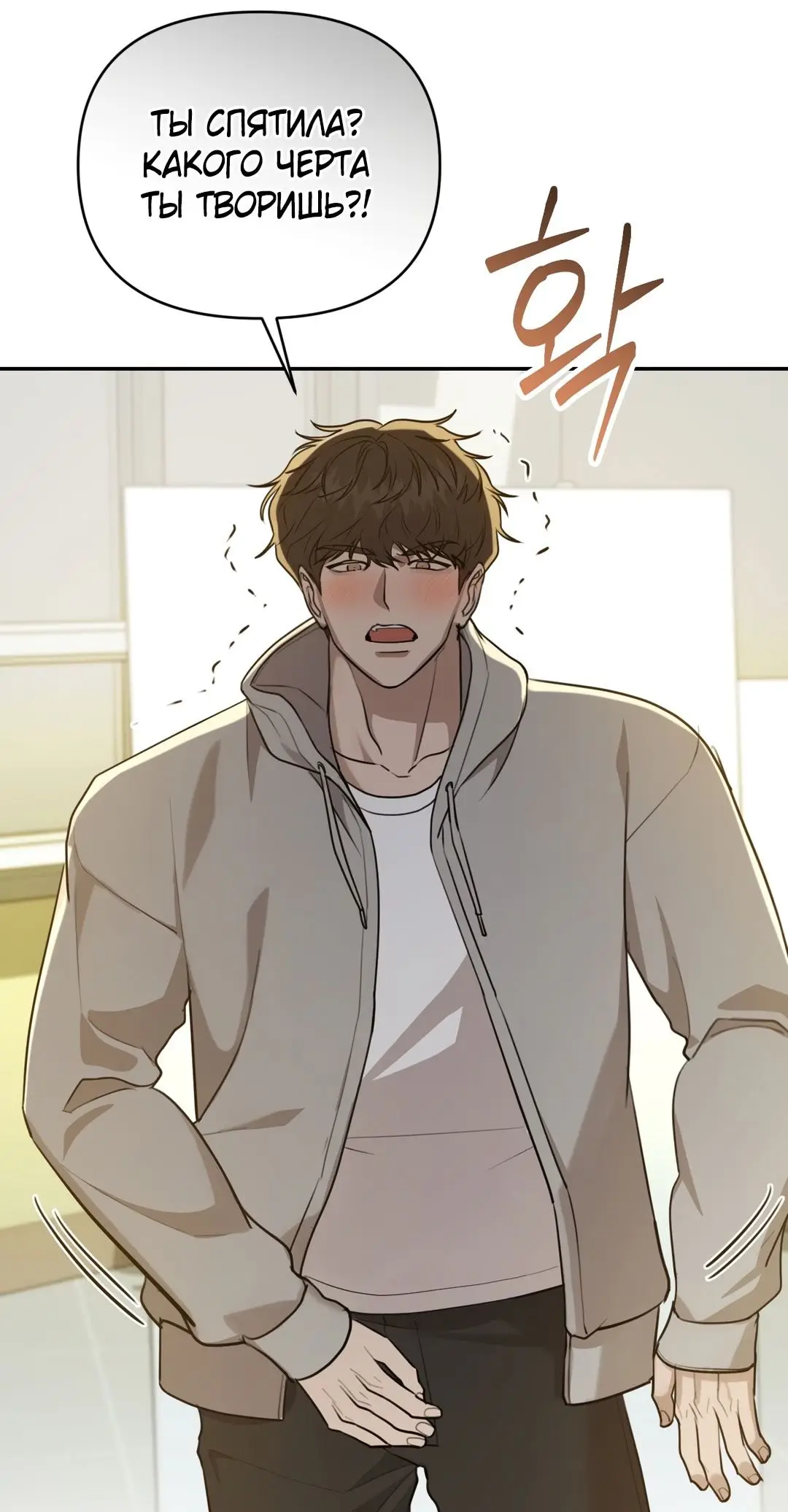 Страница 67 главы 16 манги Сезон, которым являешься ты / The Season Called You