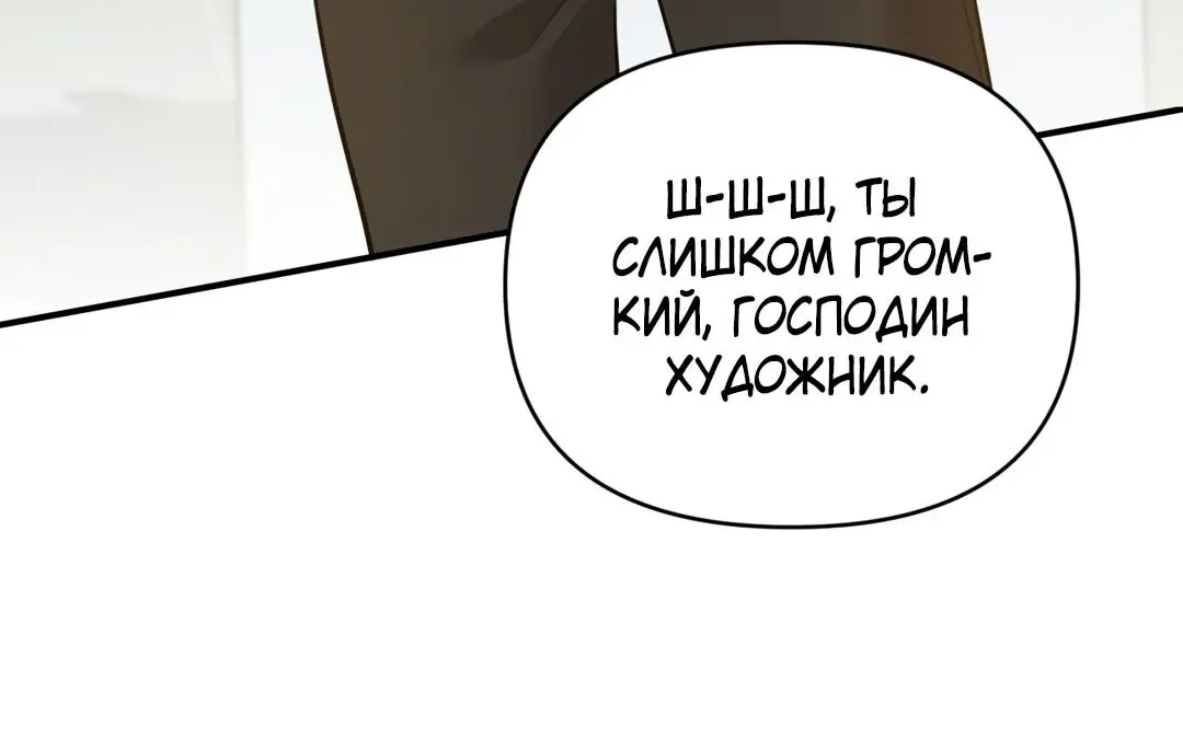 Страница 68 главы 16 манги Сезон, которым являешься ты / The Season Called You