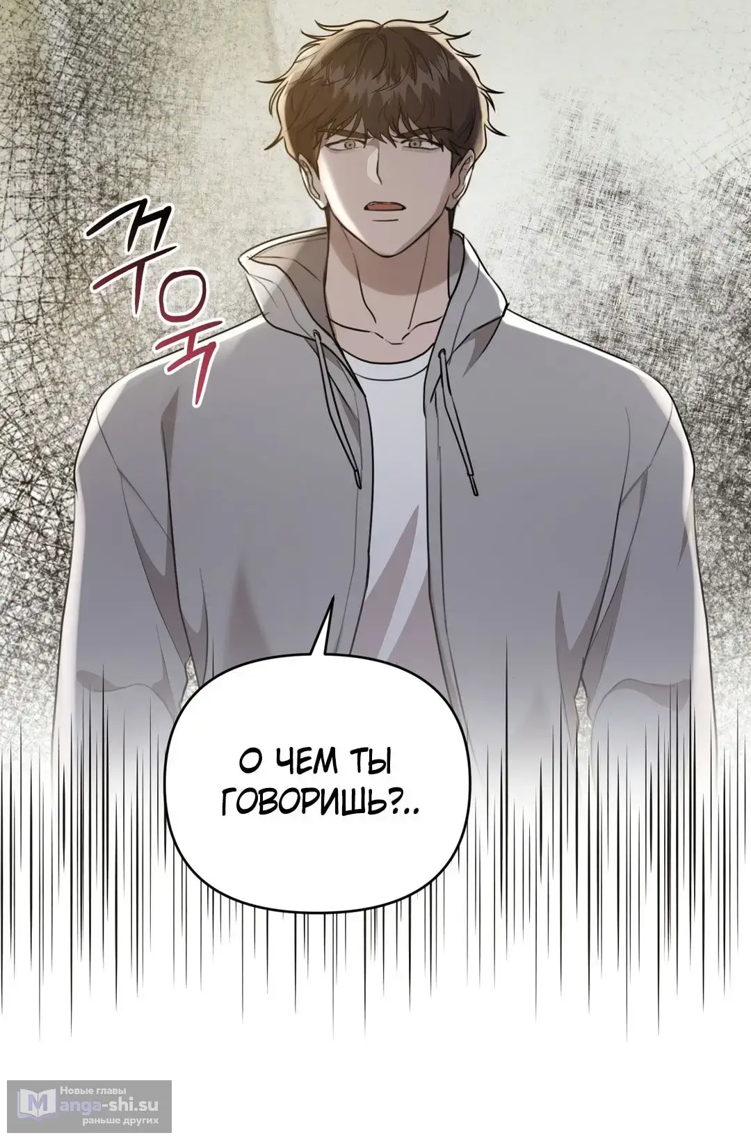 Страница 71 главы 16 манги Сезон, которым являешься ты / The Season Called You