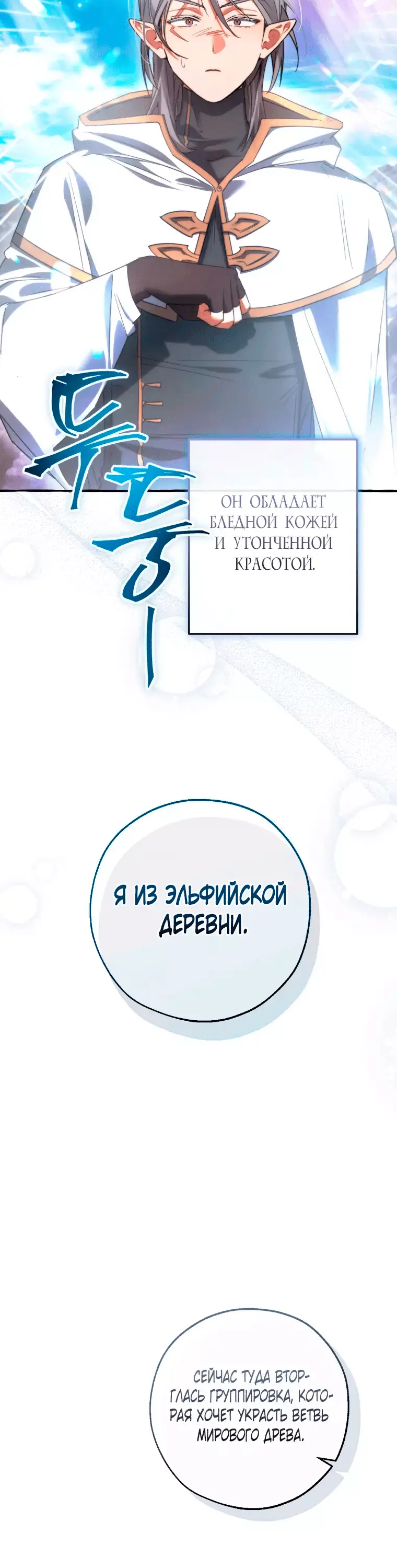 Страница 11 главы 133 манги Я стал графским ублюдком / Lout of Count's Family