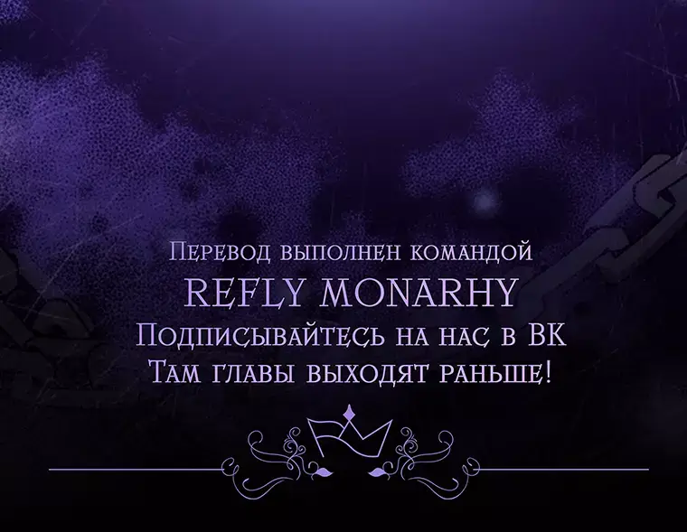 Страница 40 главы 133 манги Я стал графским ублюдком / Lout of Count's Family