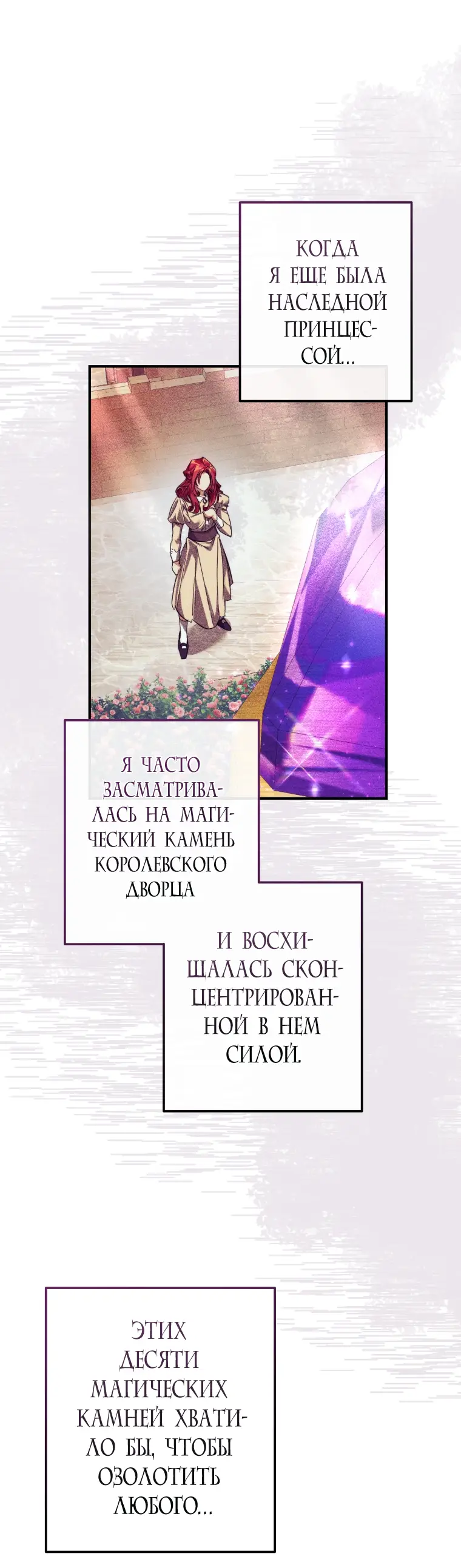 Страница 35 главы 118 манги Я стал графским ублюдком / Lout of Count's Family